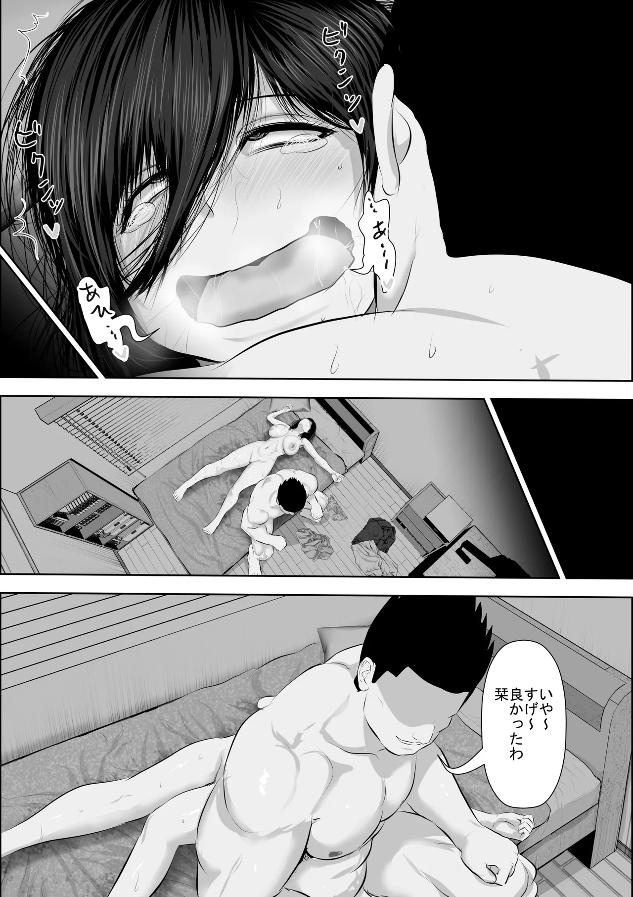 妹をオナホにするお兄ちゃんなんているワケない Page.78