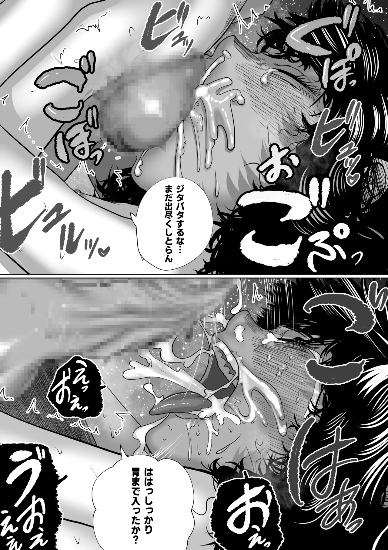 鎮矛祭り伍 地元の変な祭りで年男的なのに選ばれた Page.18