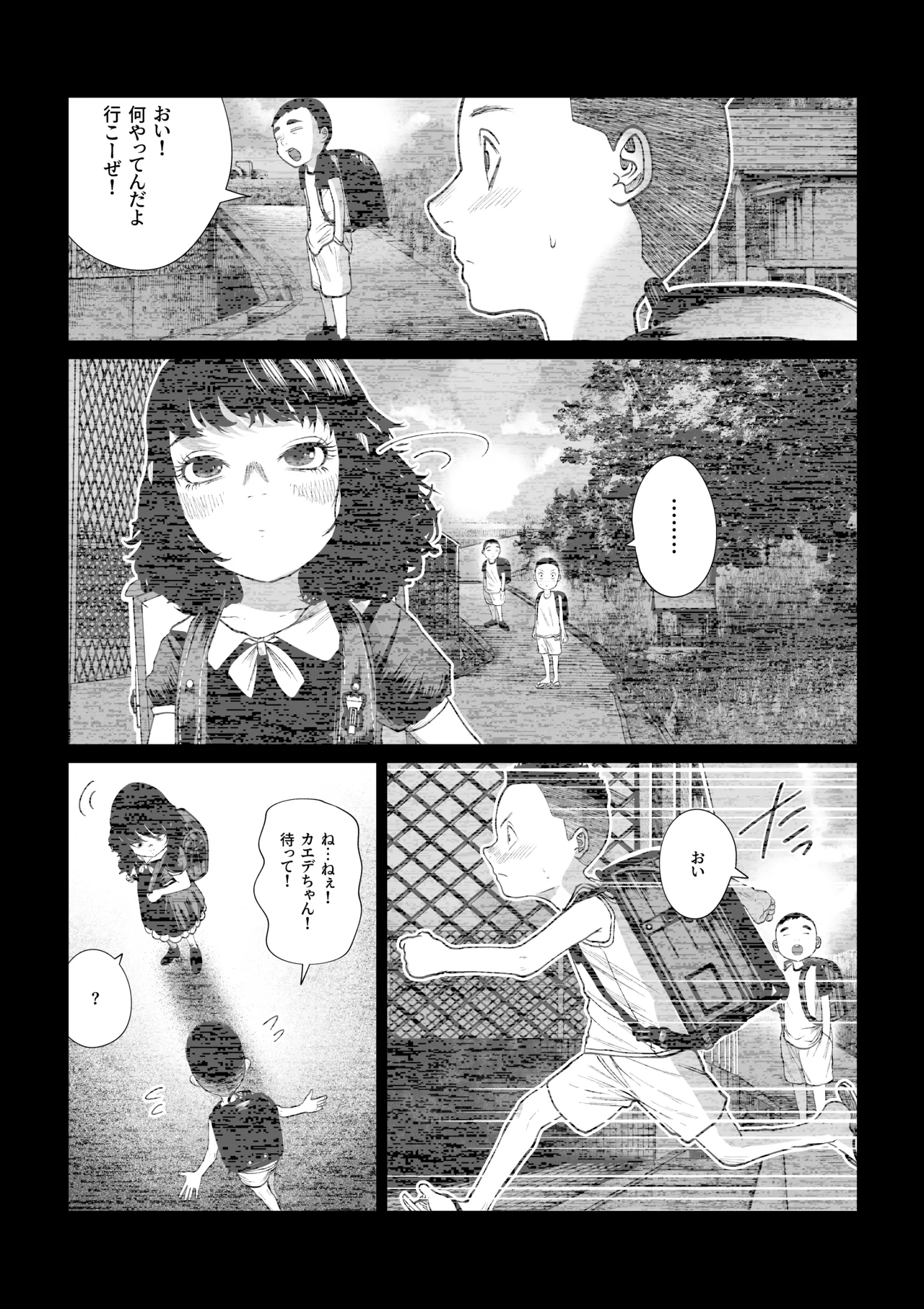 鎮矛祭り伍 地元の変な祭りで年男的なのに選ばれた Page.35