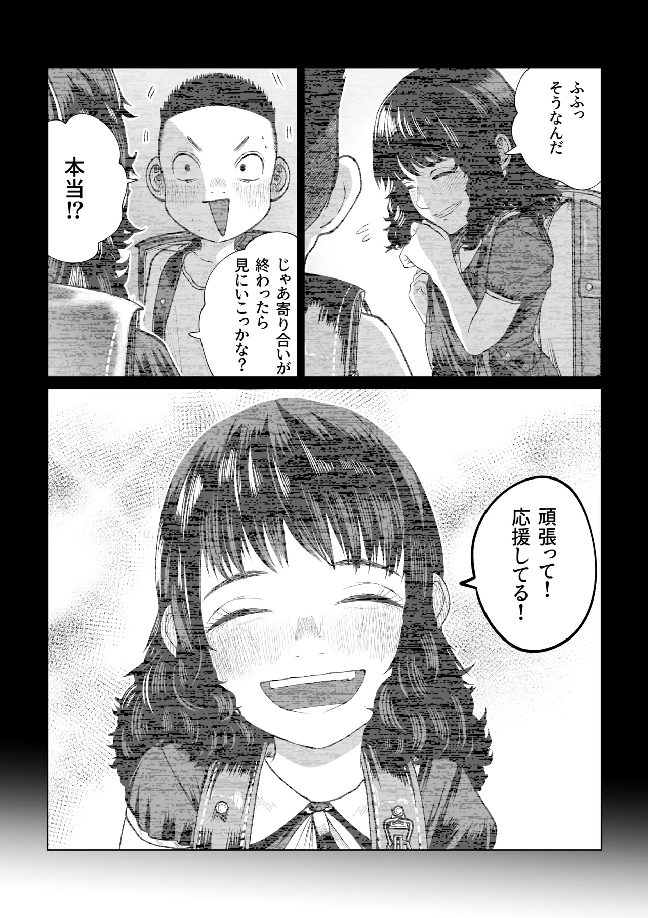 鎮矛祭り伍 地元の変な祭りで年男的なのに選ばれた Page.37