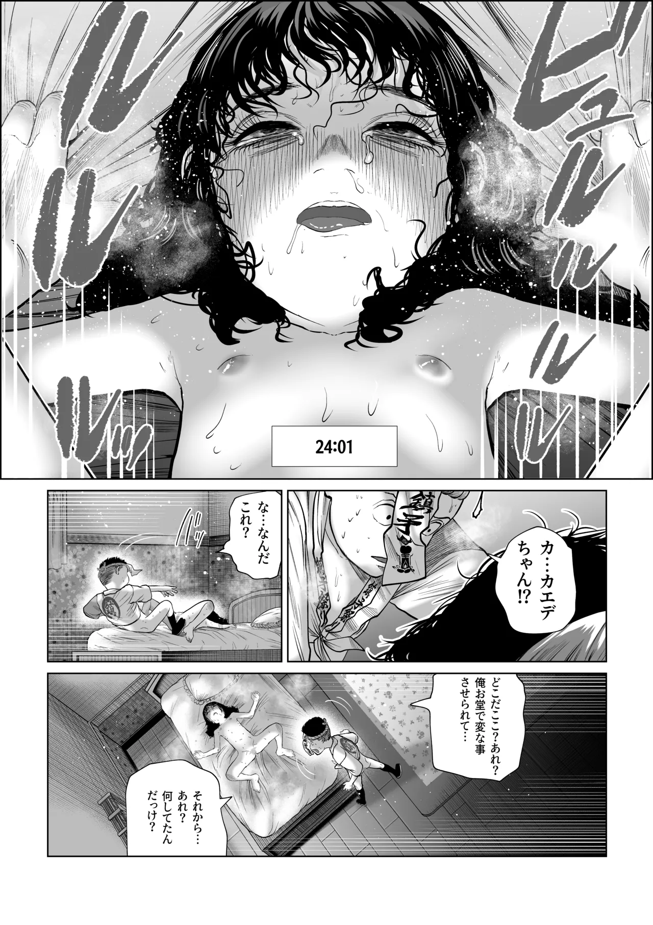 鎮矛祭り伍 地元の変な祭りで年男的なのに選ばれた Page.38