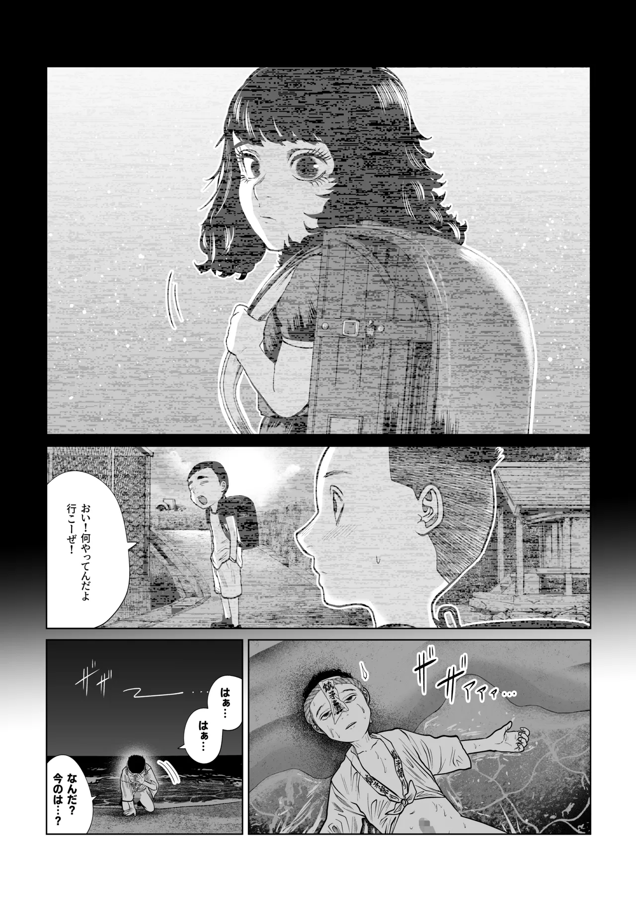 鎮矛祭り伍 地元の変な祭りで年男的なのに選ばれた Page.4