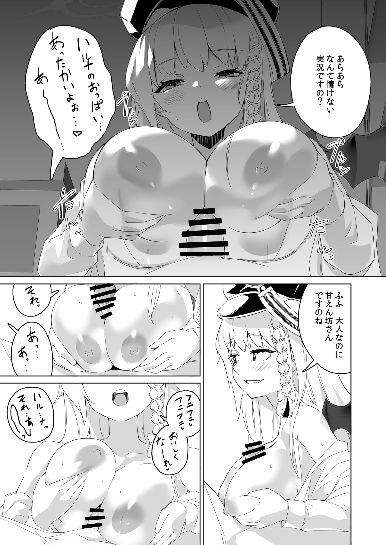 これが究極の美味ですわ! Page.10