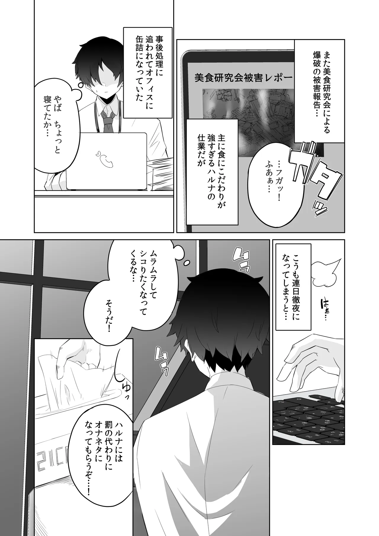これが究極の美味ですわ! Page.2