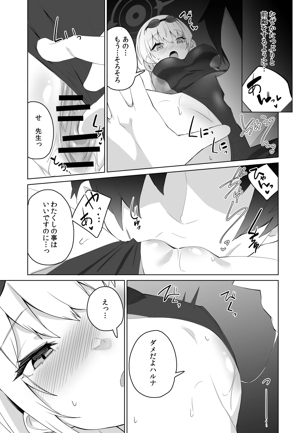 これが究極の美味ですわ! Page.20