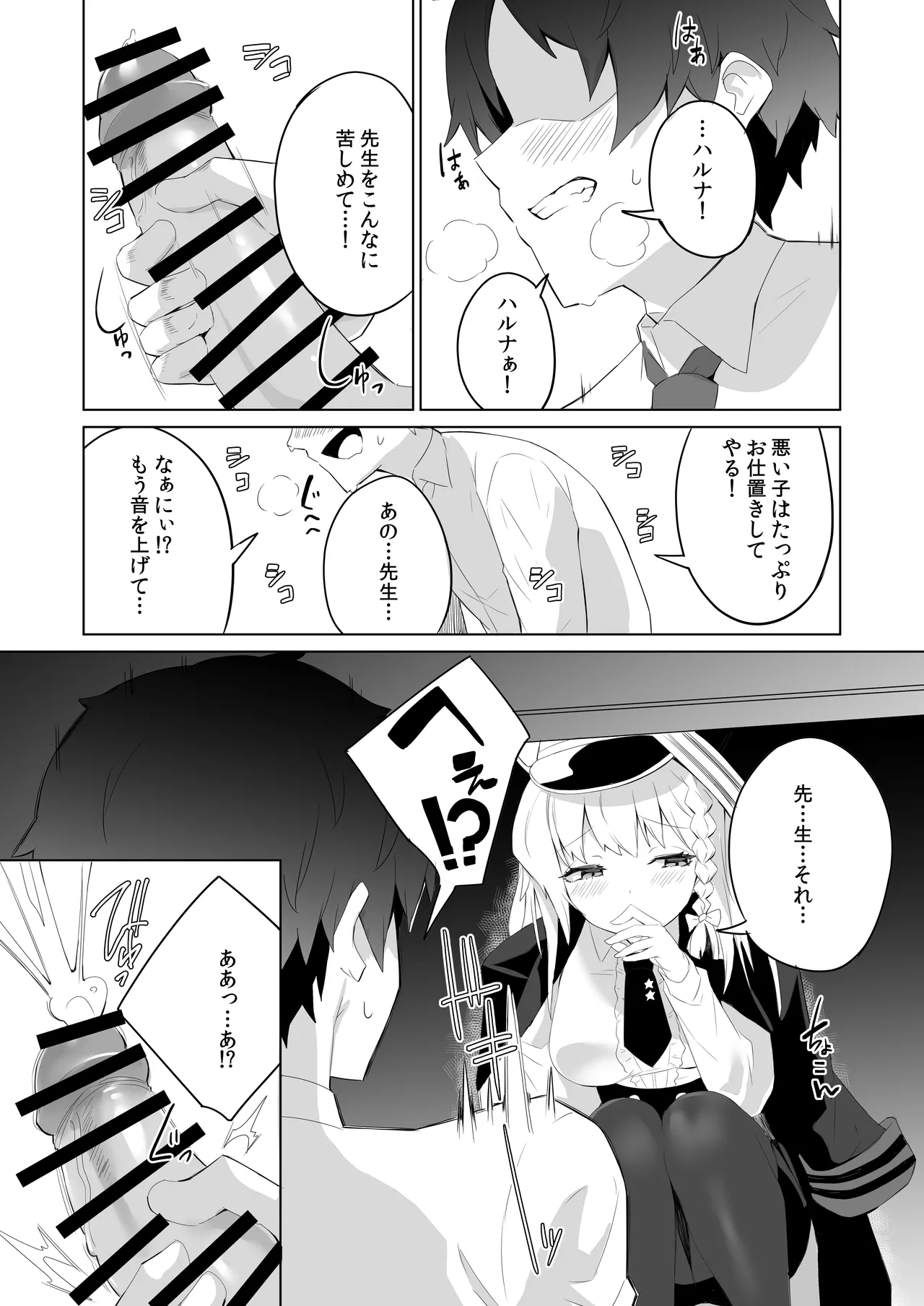 これが究極の美味ですわ! Page.3