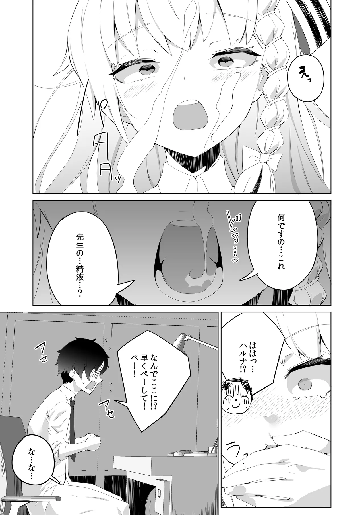 これが究極の美味ですわ! Page.4