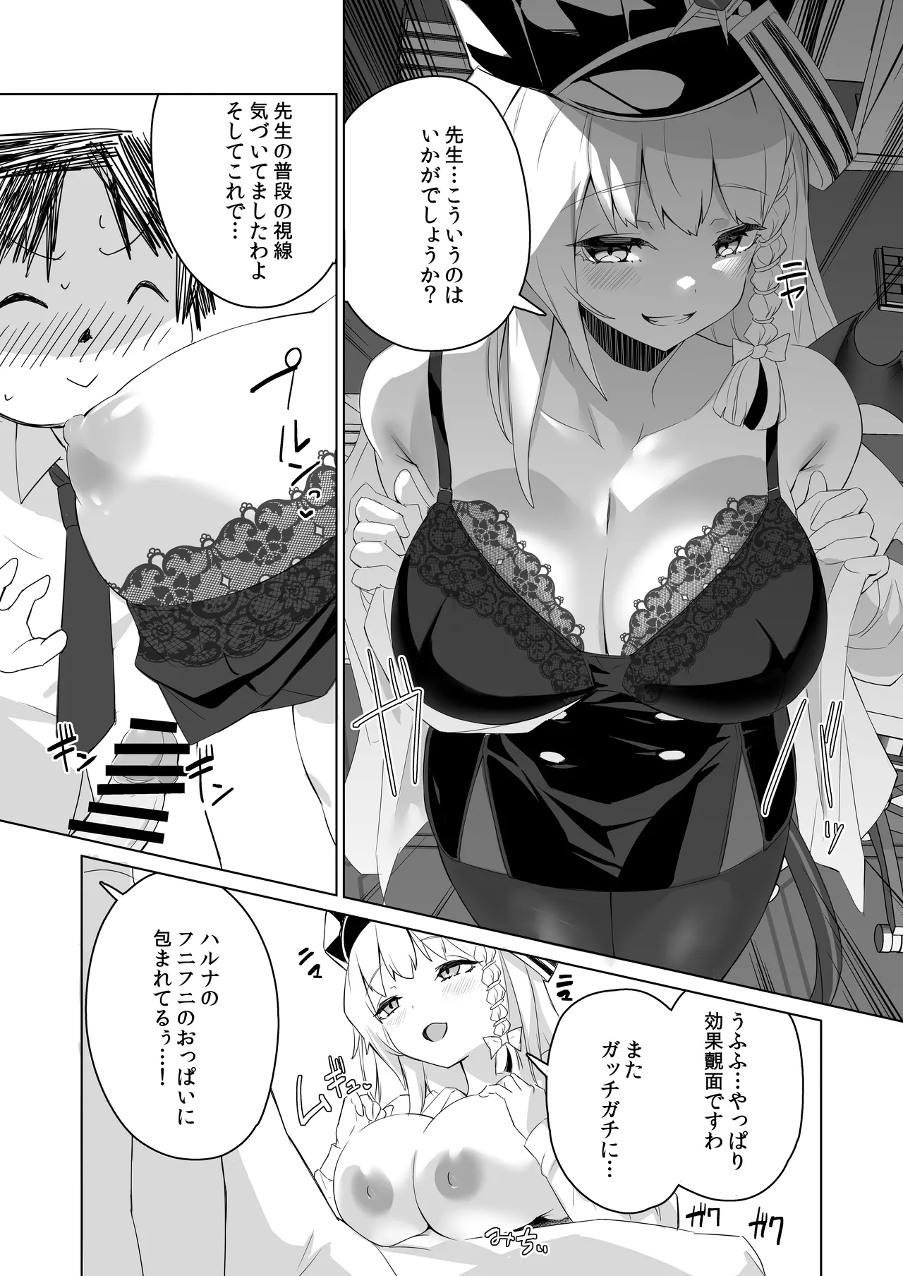 これが究極の美味ですわ! Page.9