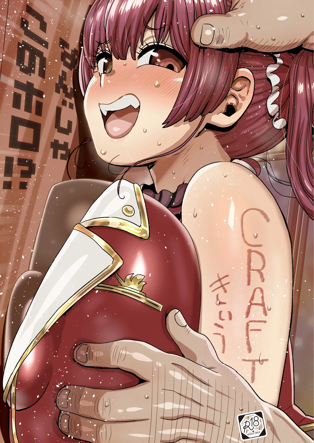 なんじゃこのホロ！？