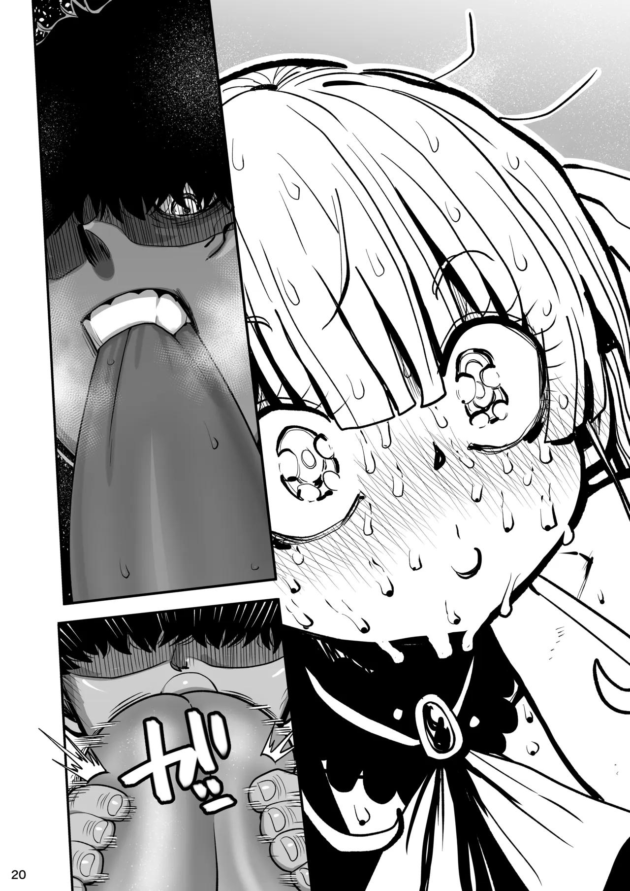 なんじゃこのホロ！？ Page.19