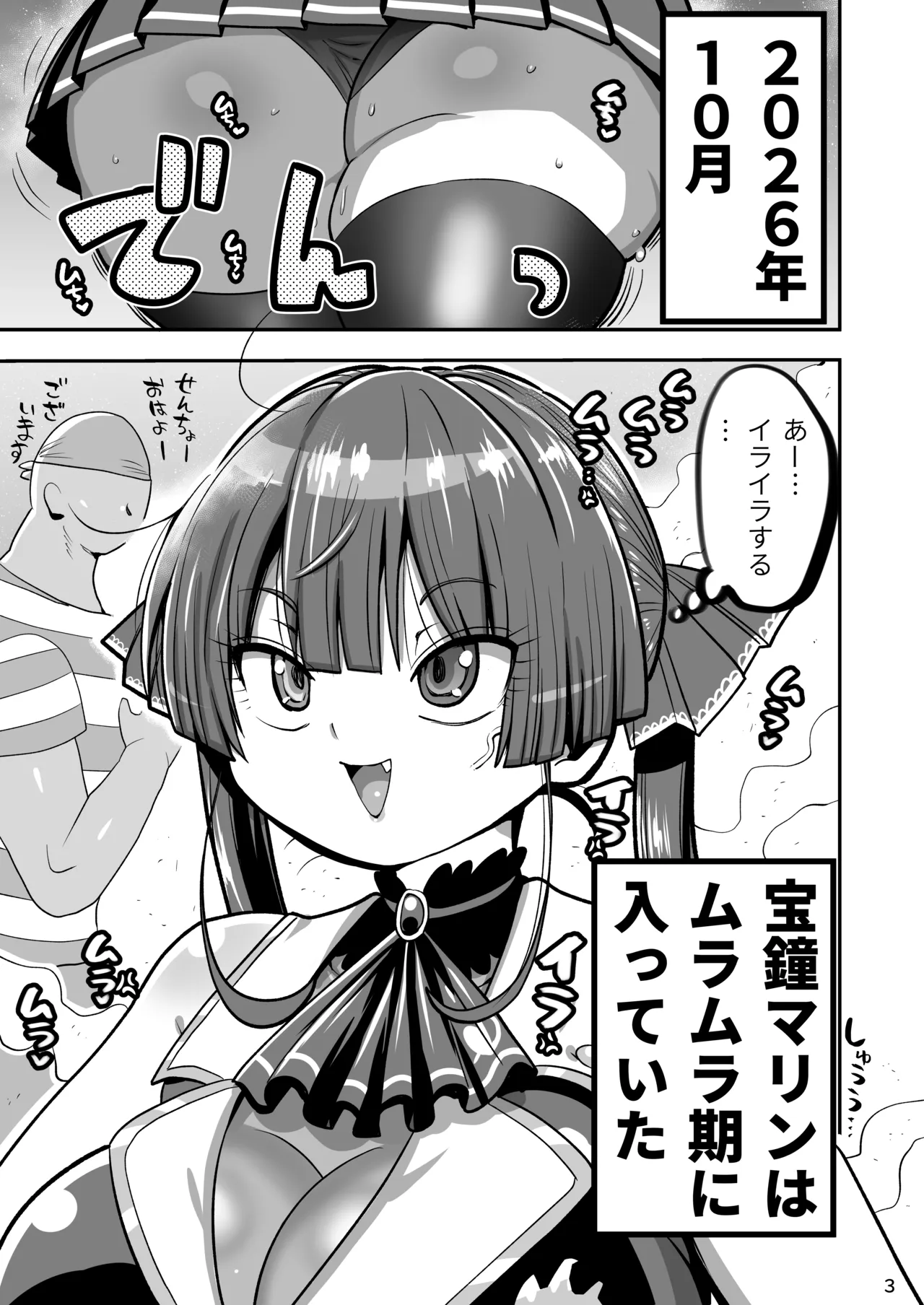 なんじゃこのホロ！？ Page.2