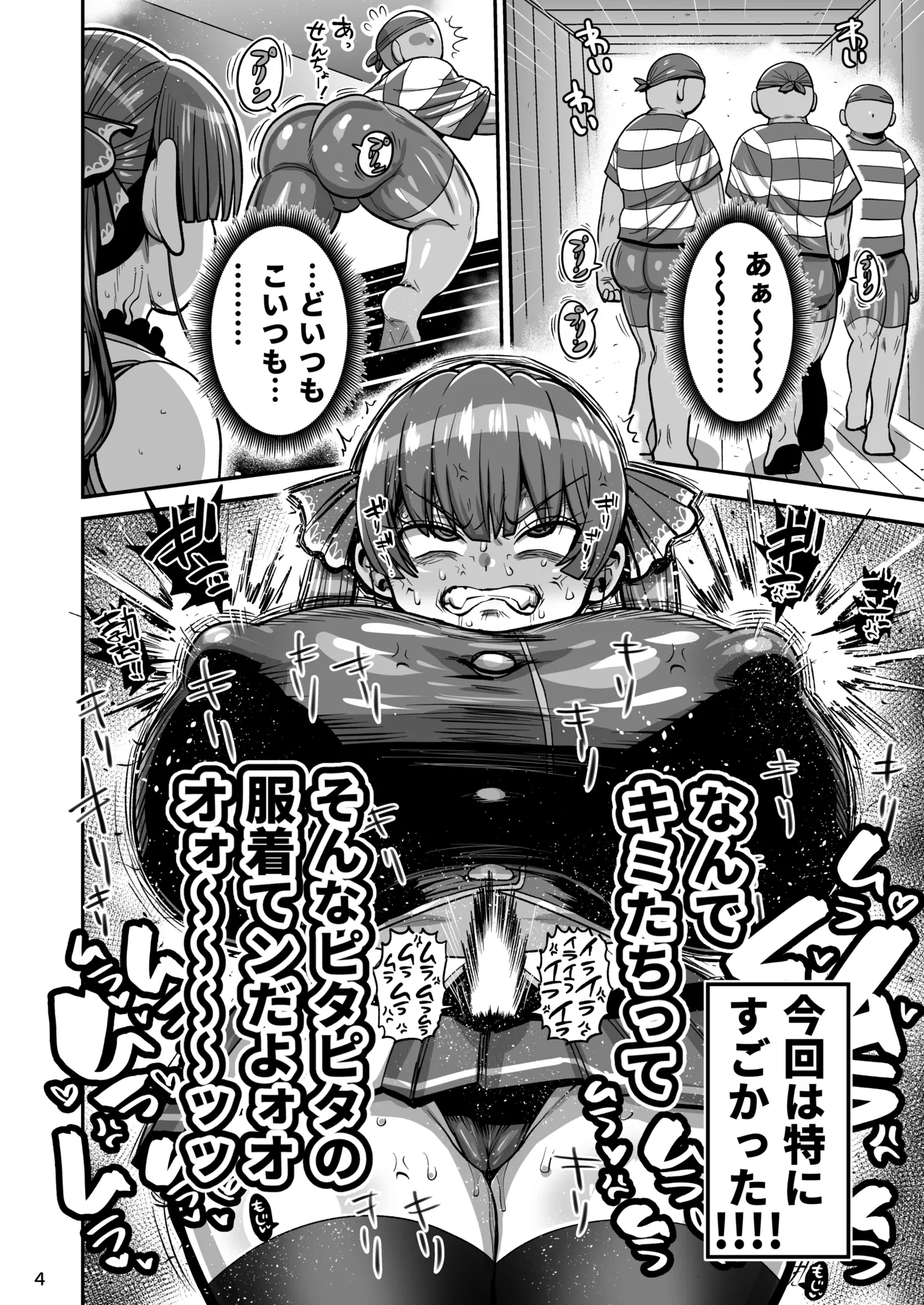 なんじゃこのホロ！？ Page.3