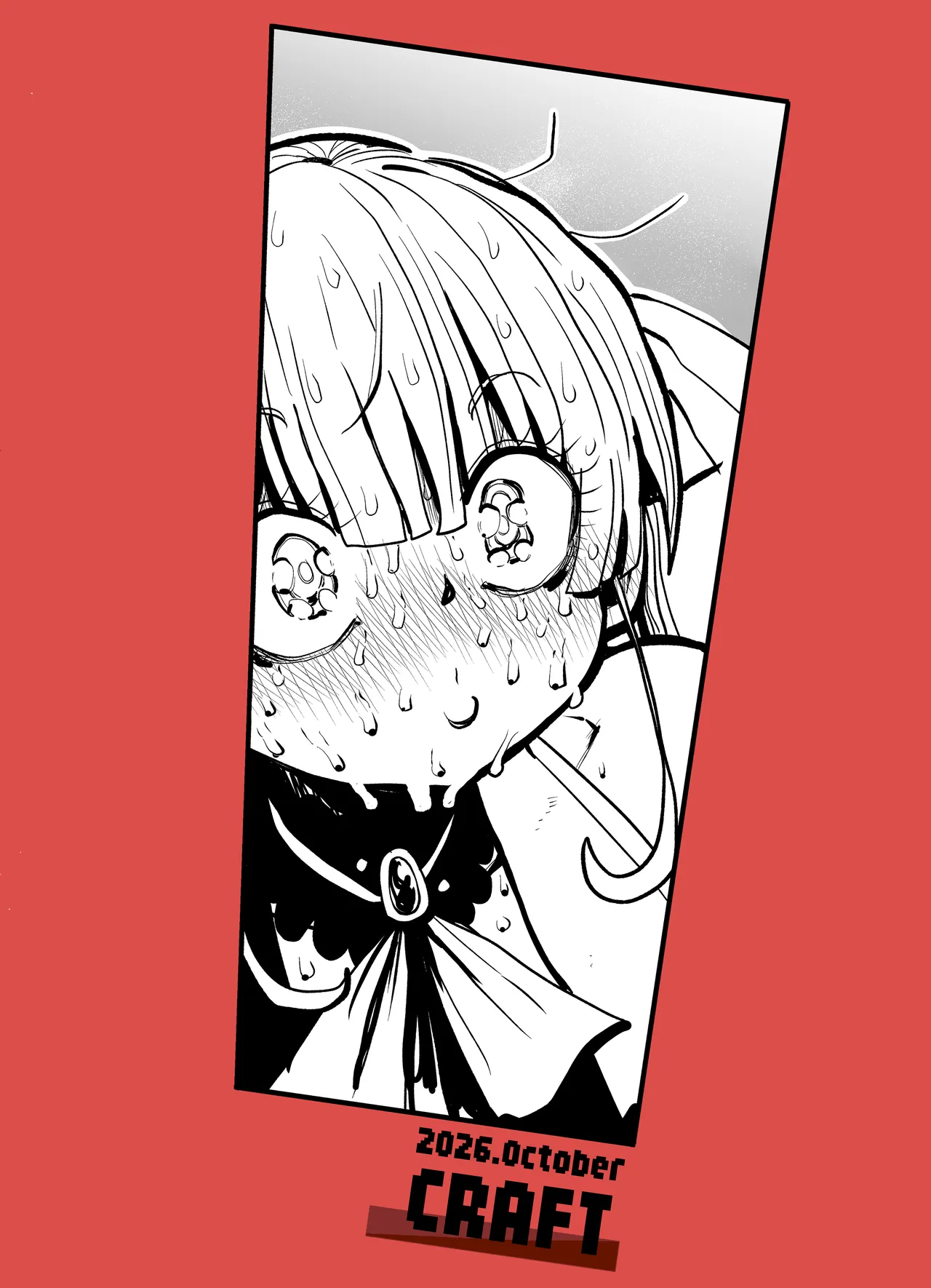 なんじゃこのホロ！？ Page.34