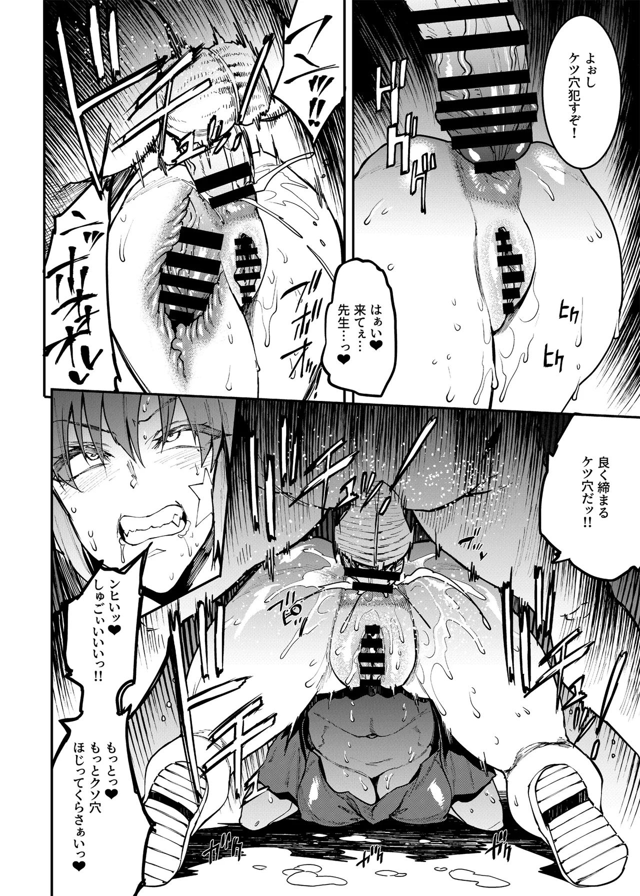 Bunny Slave Complete Archive Page.102