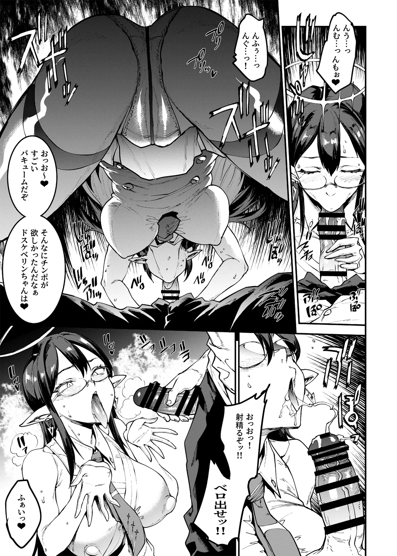 Bunny Slave Complete Archive Page.117