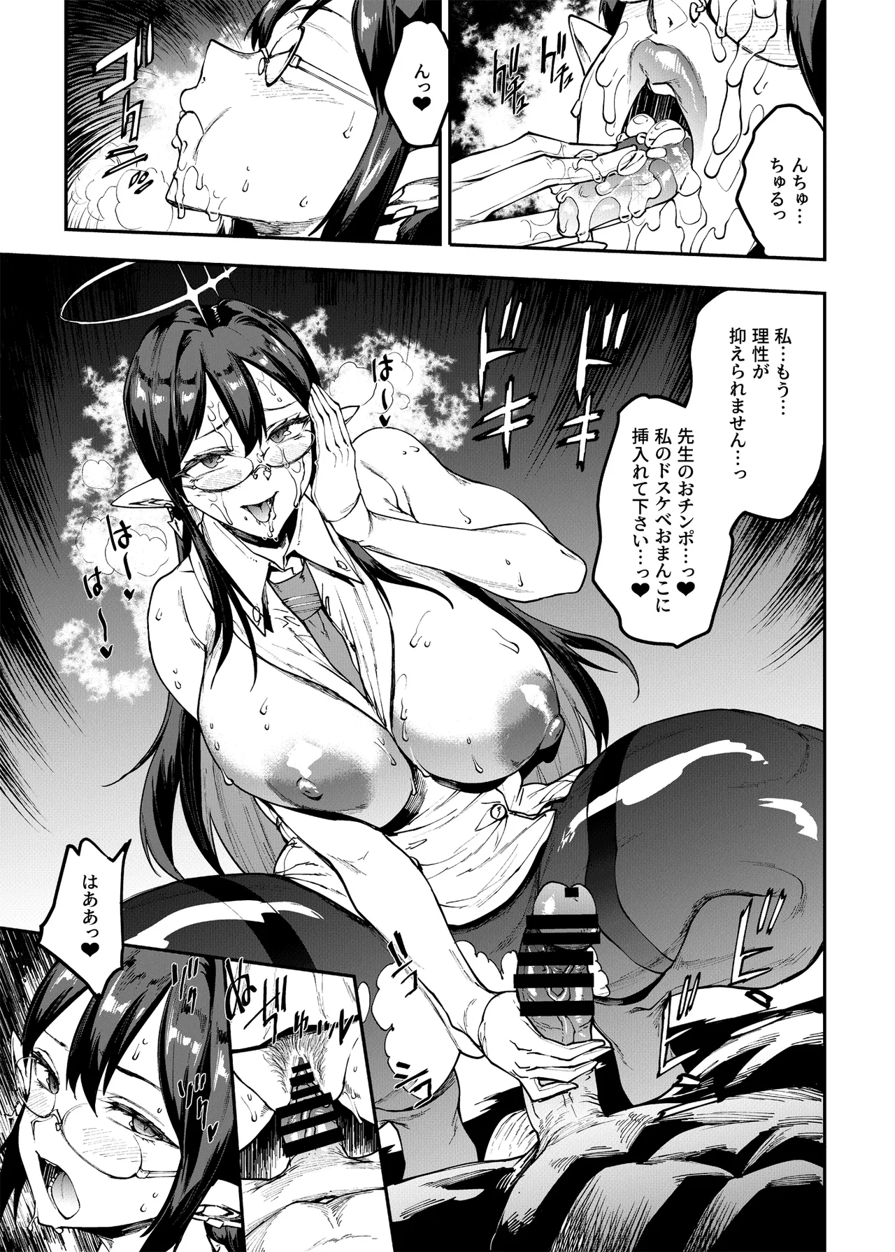 Bunny Slave Complete Archive Page.119