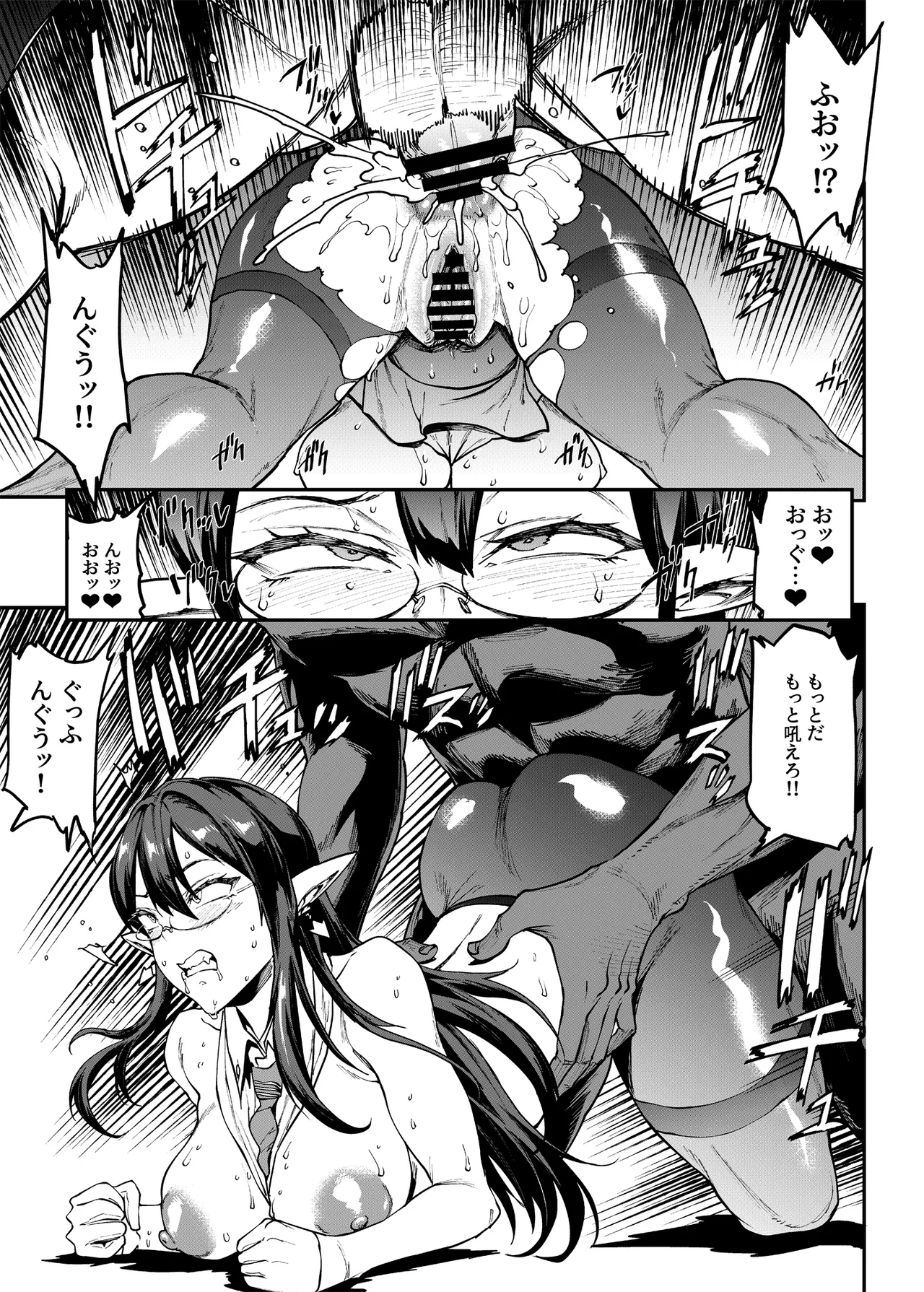 Bunny Slave Complete Archive Page.121