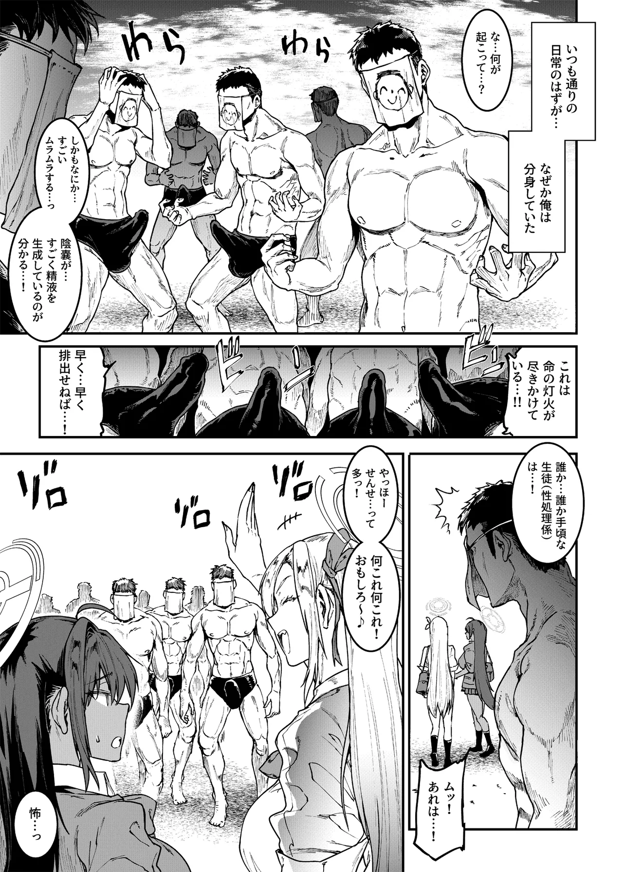 Bunny Slave Complete Archive Page.123