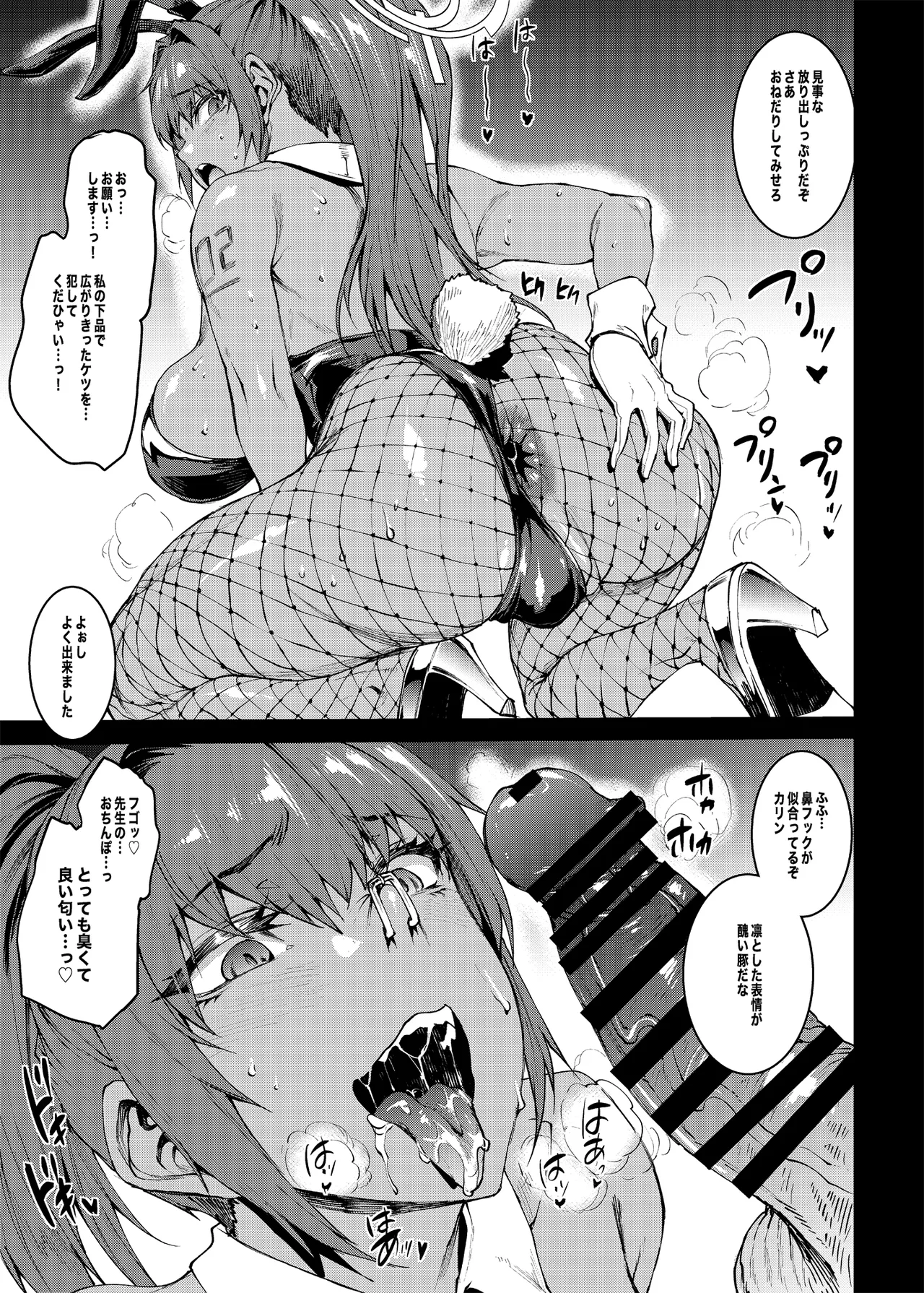 Bunny Slave Complete Archive Page.17