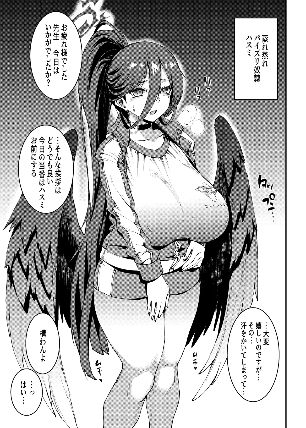 Bunny Slave Complete Archive Page.29