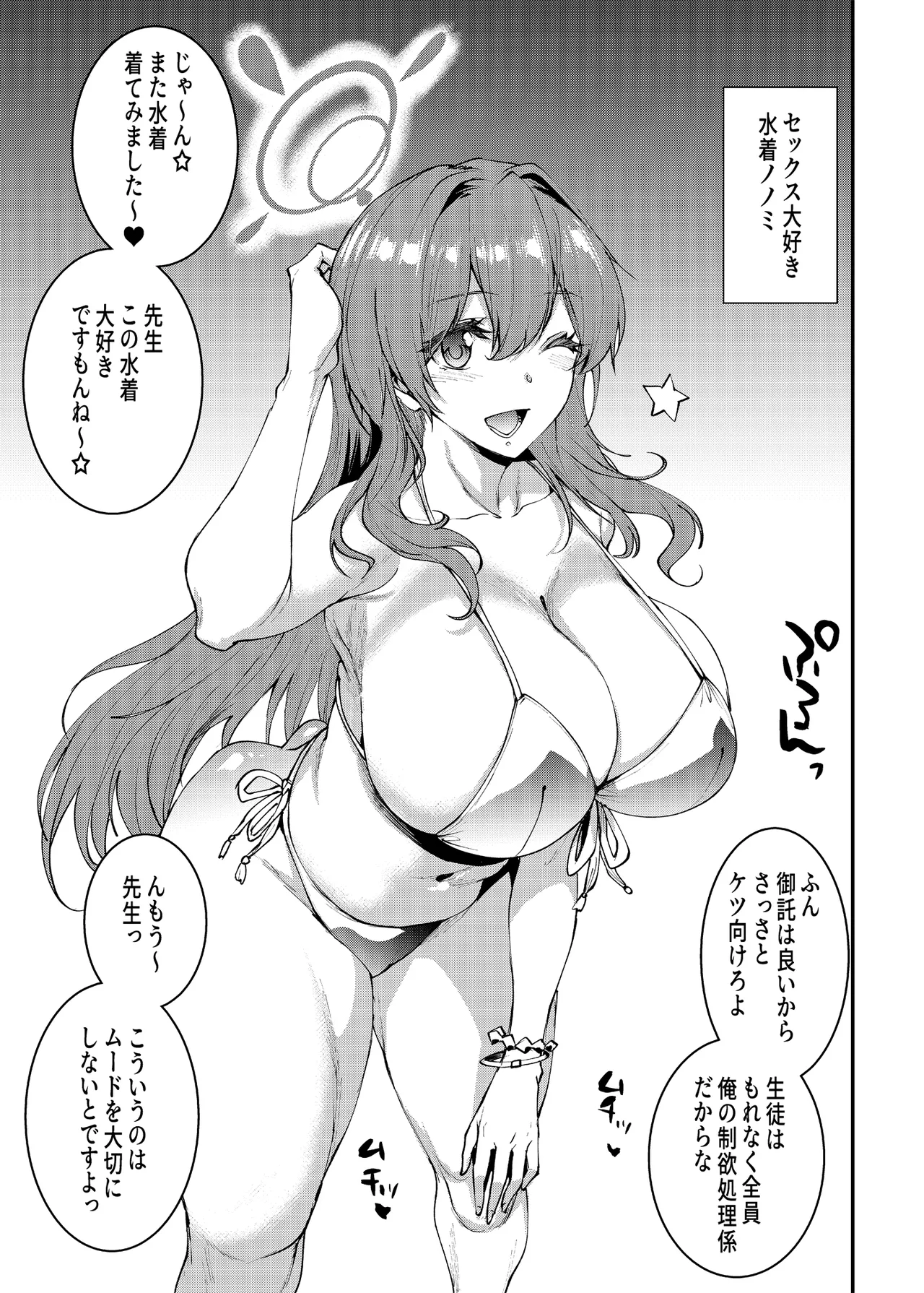 Bunny Slave Complete Archive Page.39