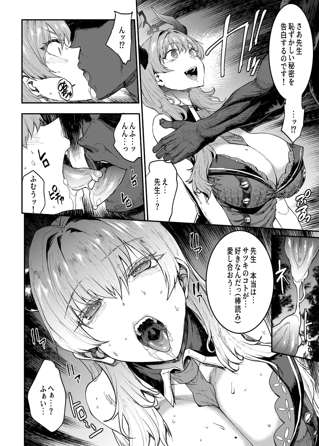 Bunny Slave Complete Archive Page.52