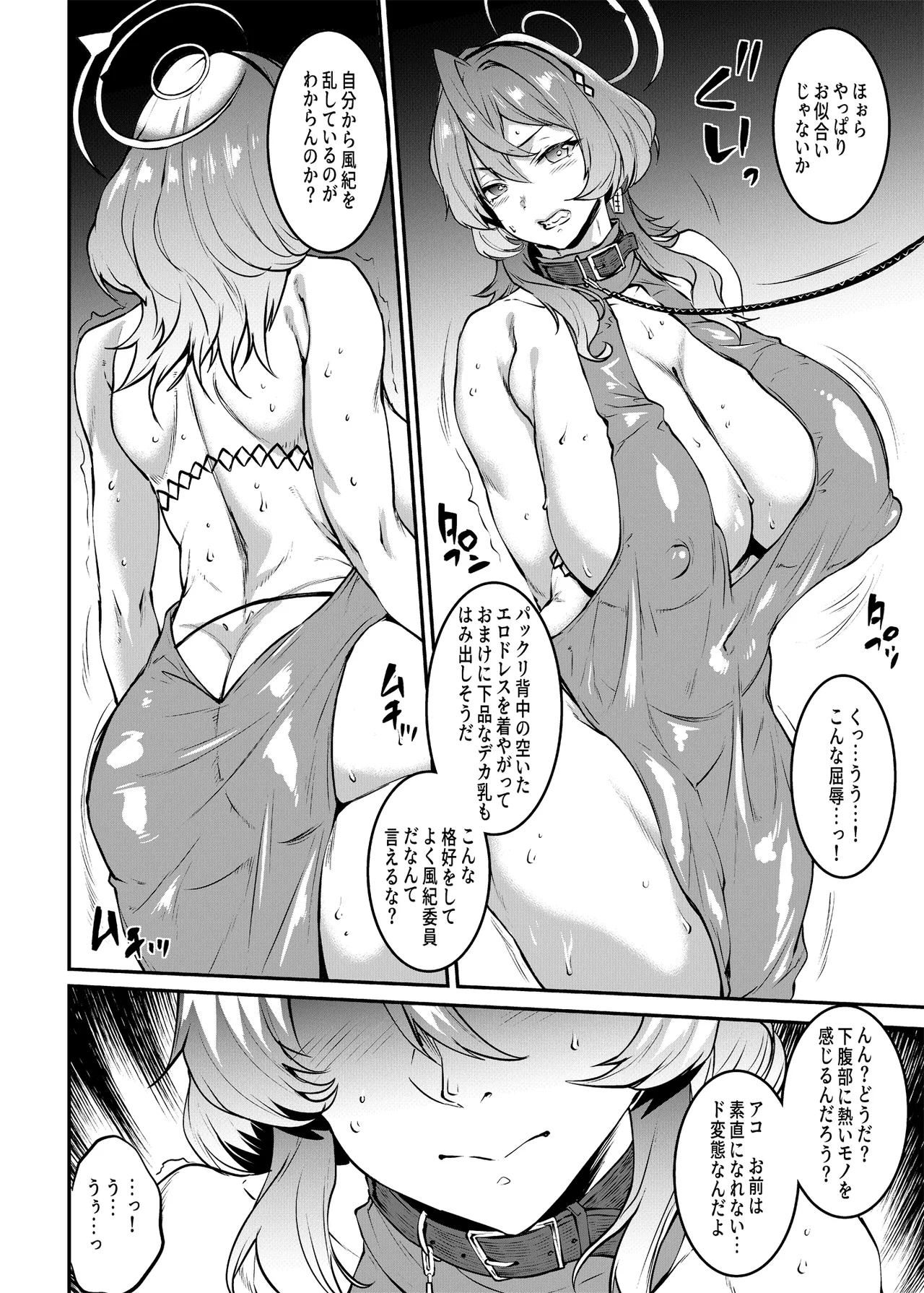 Bunny Slave Complete Archive Page.64