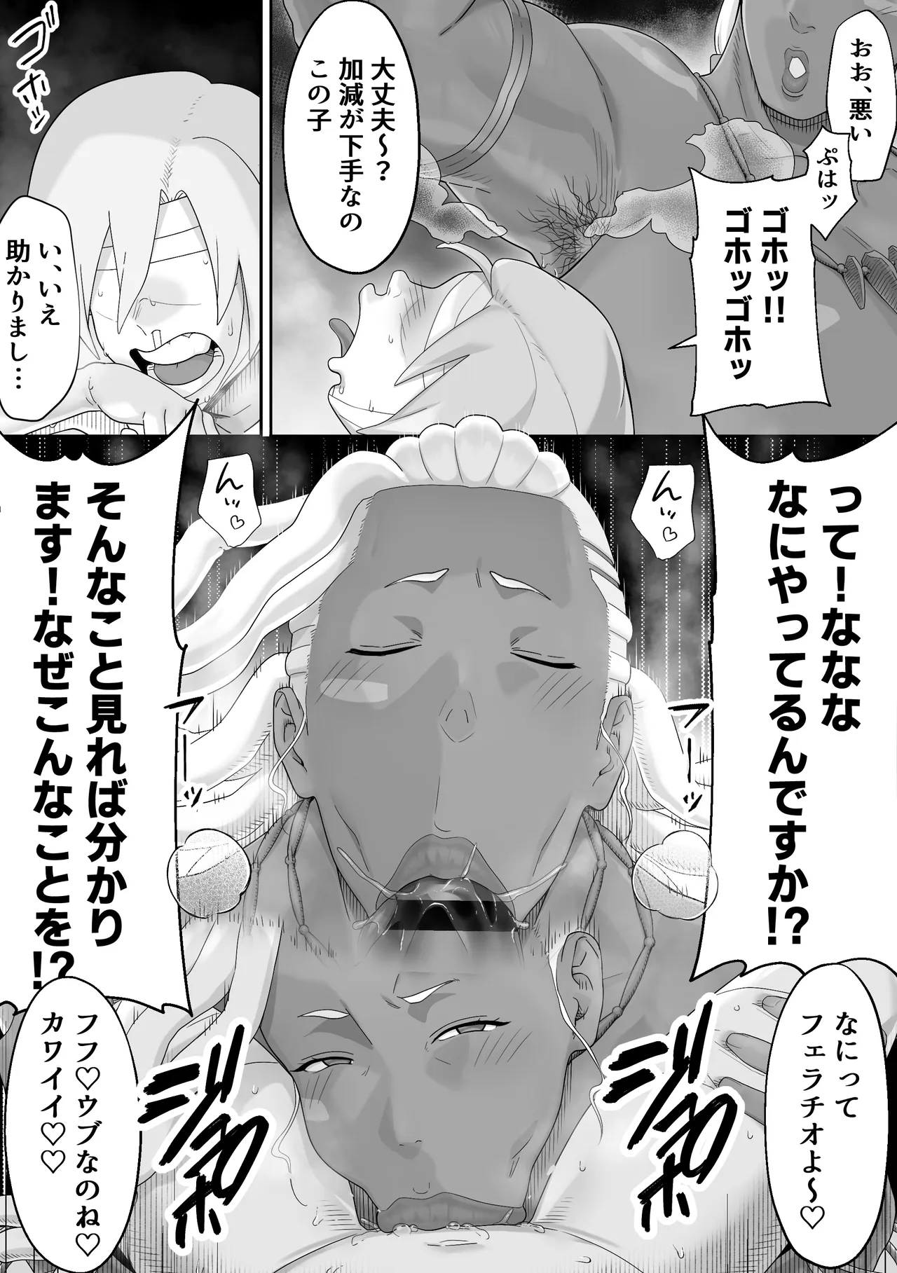 異世界で遭難したら謎の女部族に助けられた話 Page.11