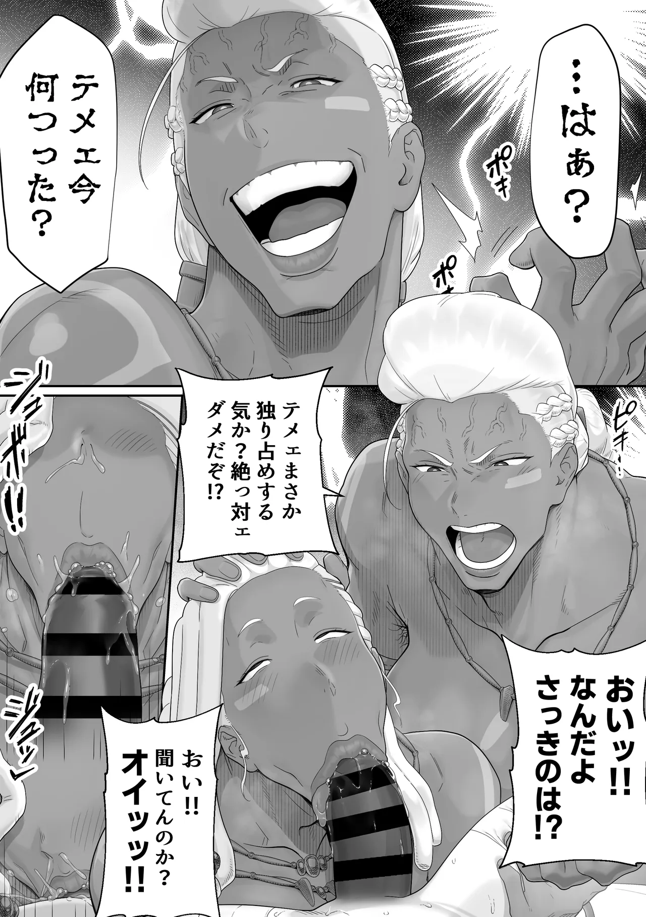 異世界で遭難したら謎の女部族に助けられた話 Page.14