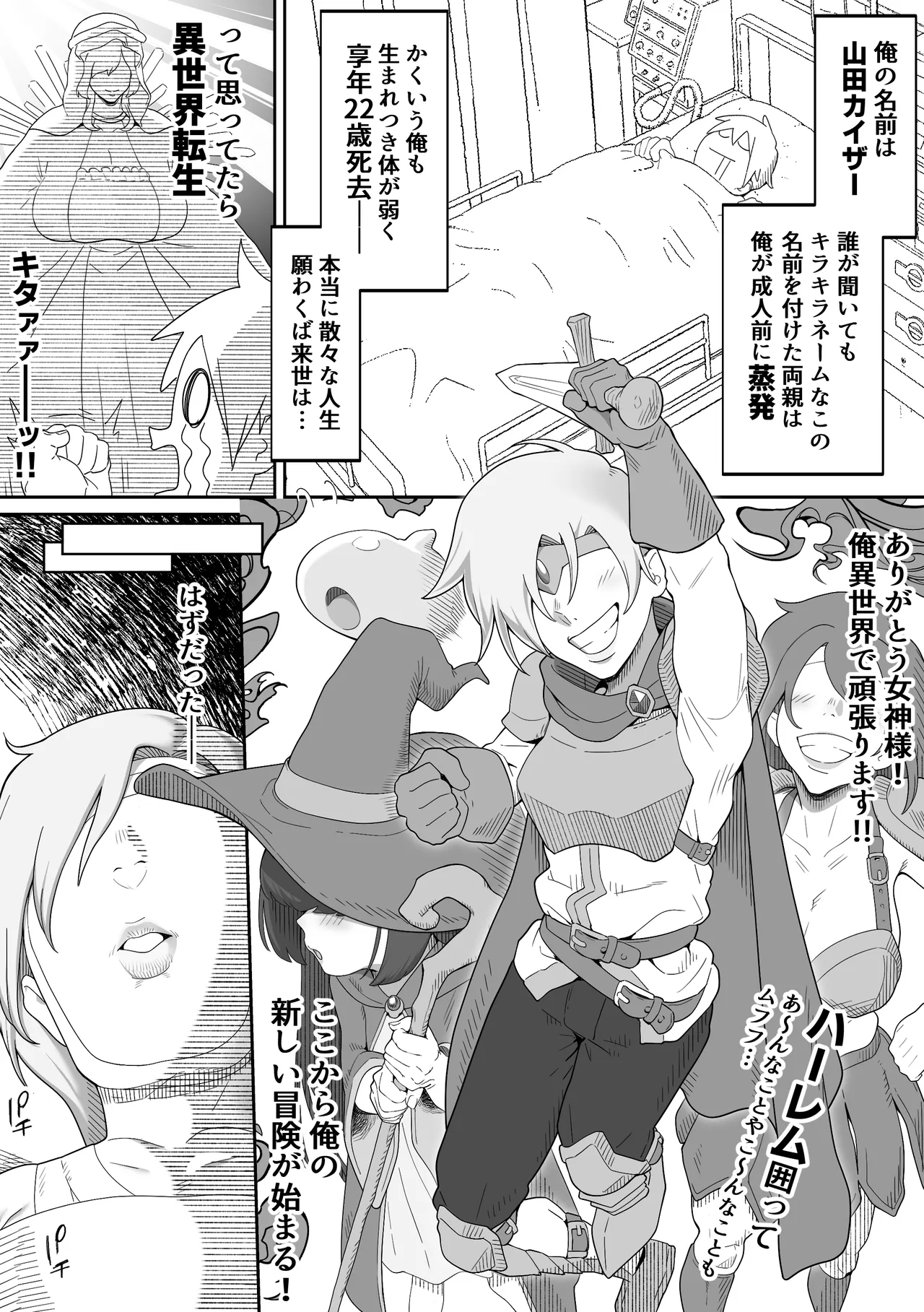 異世界で遭難したら謎の女部族に助けられた話 Page.2