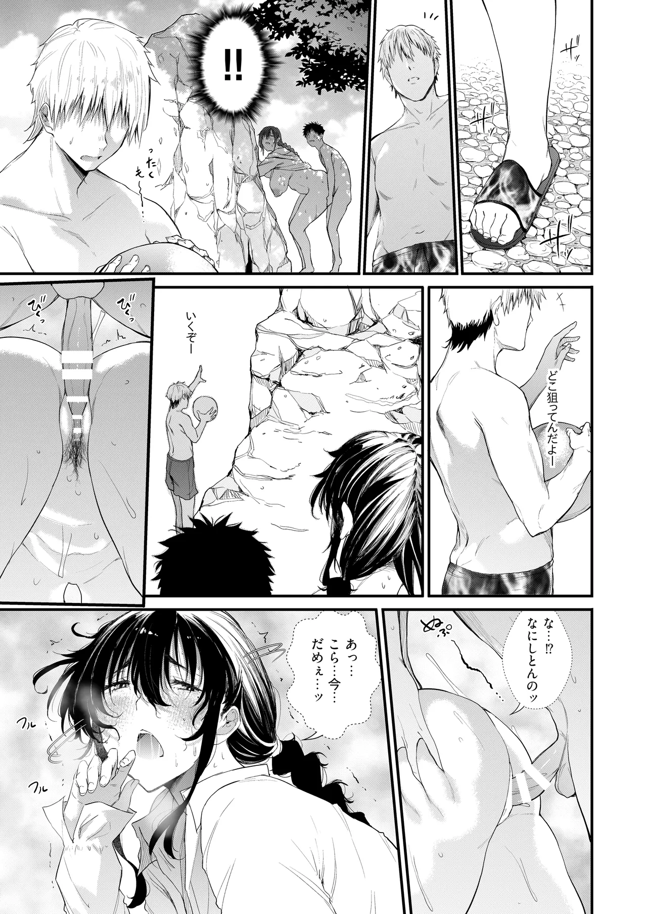 僕の性春は田舎のお母さんだった・弐 Page.40