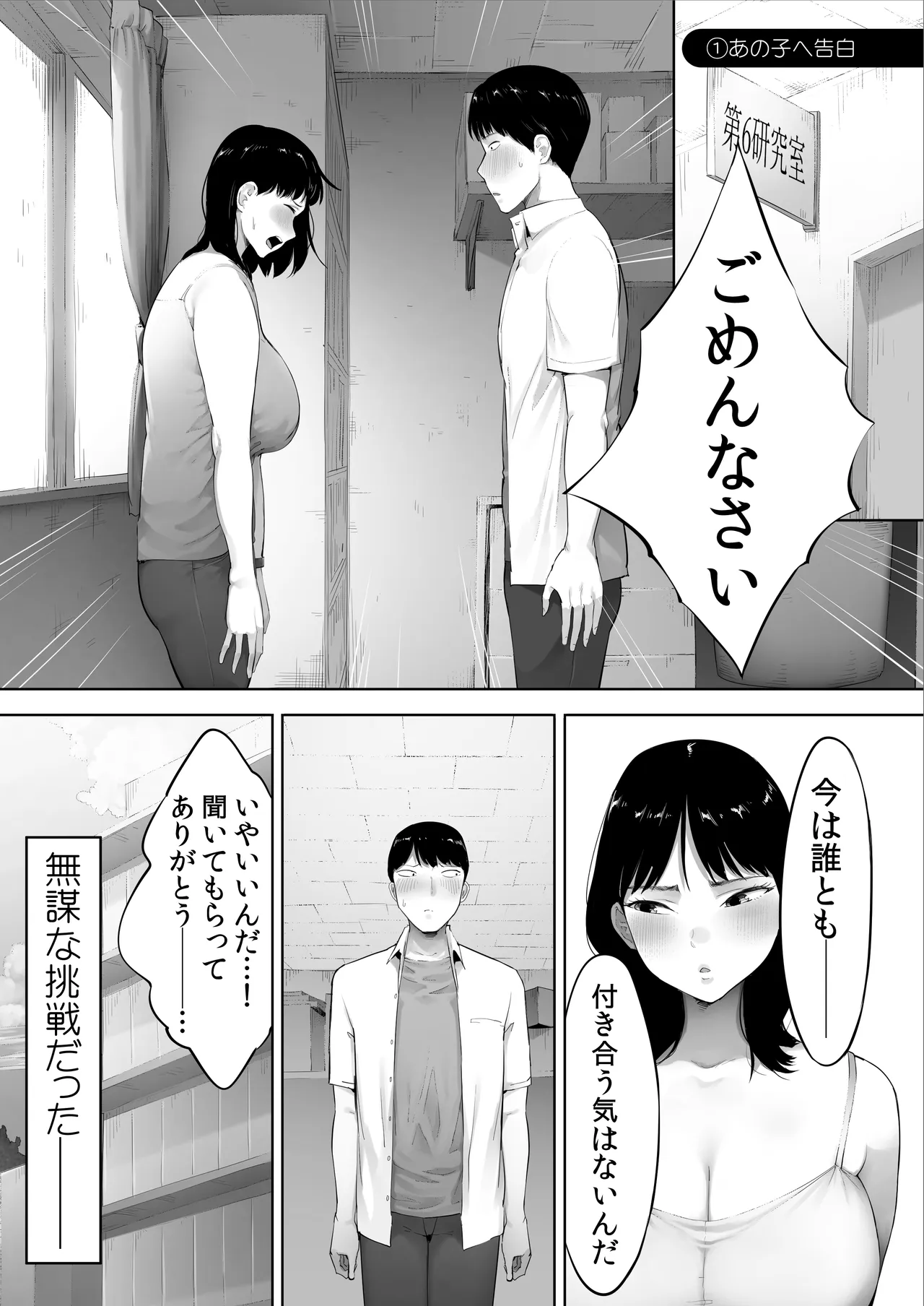 顔面が好きすぎる石渡さんがこんなに鬼性欲だなんて知りたくはなかった（） Page.2