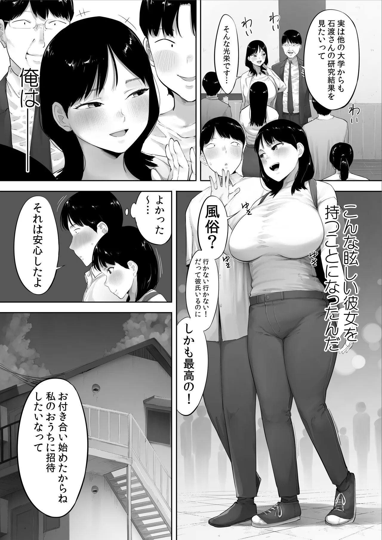 顔面が好きすぎる石渡さんがこんなに鬼性欲だなんて知りたくはなかった（） Page.28