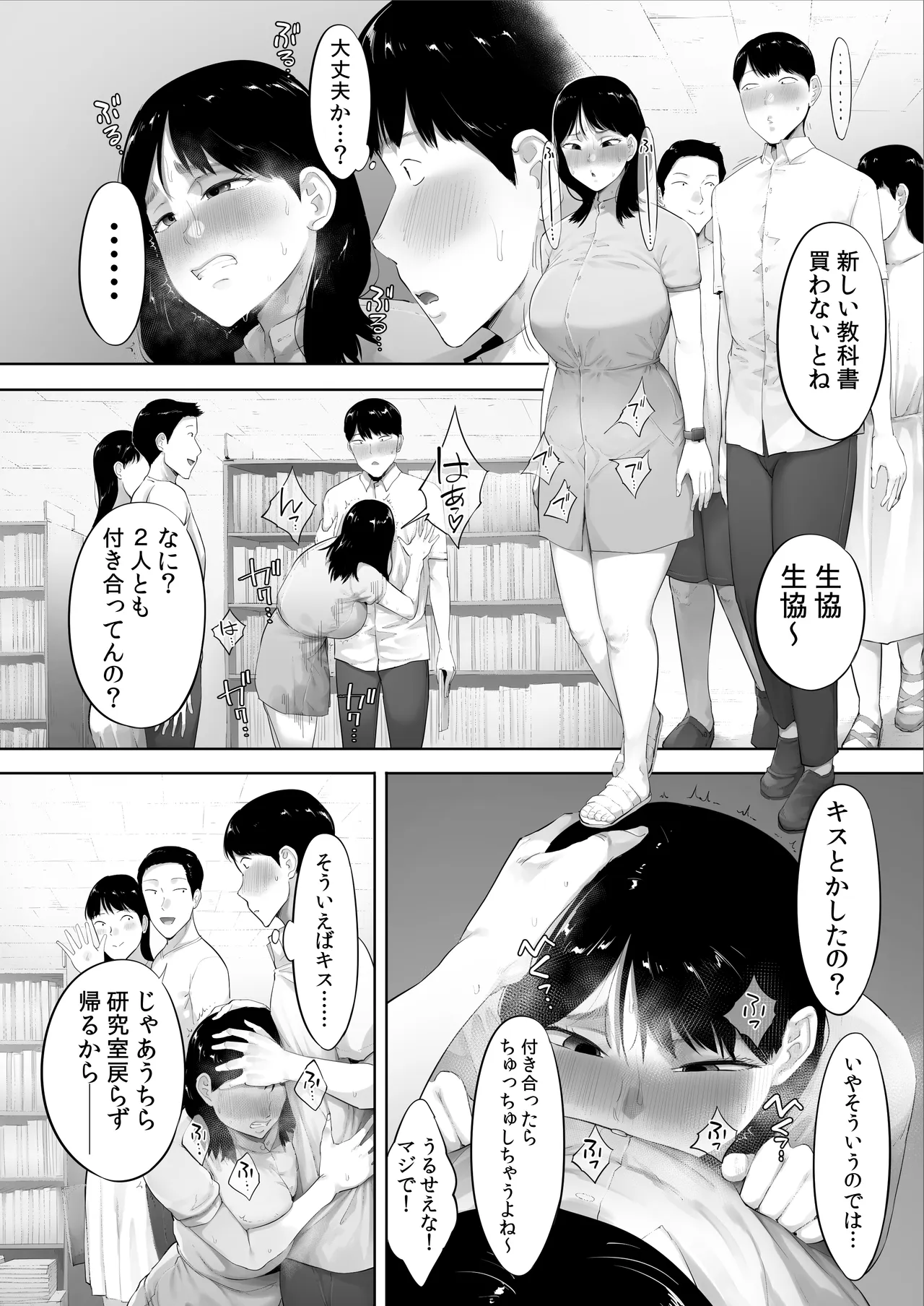 顔面が好きすぎる石渡さんがこんなに鬼性欲だなんて知りたくはなかった（） Page.41