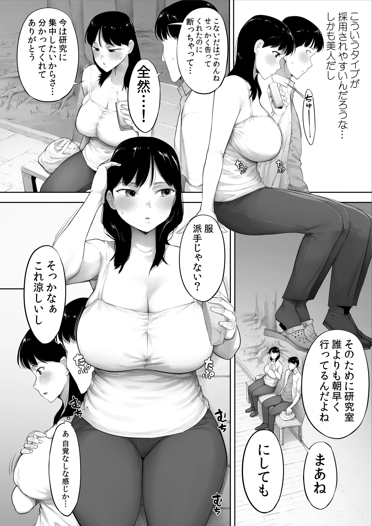顔面が好きすぎる石渡さんがこんなに鬼性欲だなんて知りたくはなかった（） Page.5