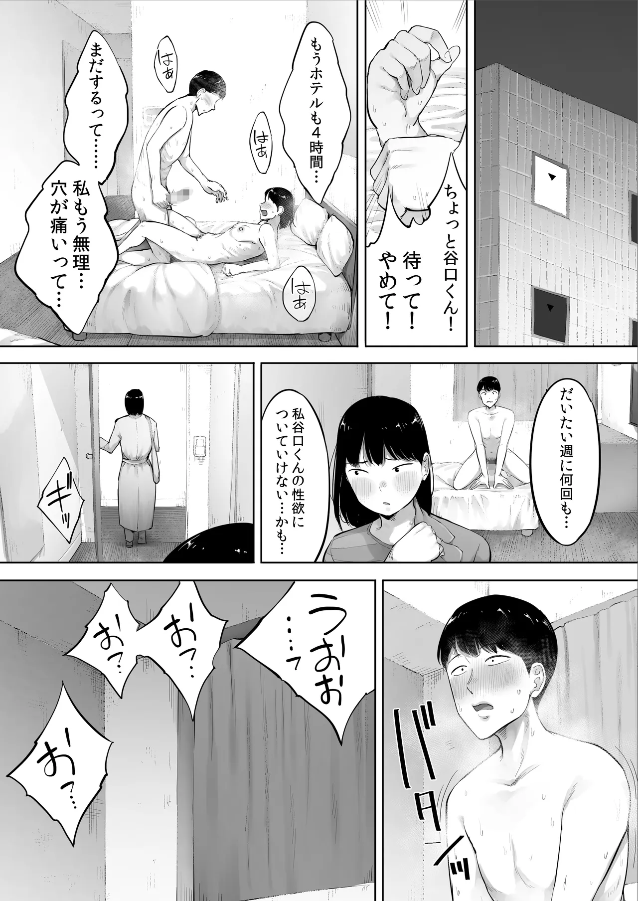顔面が好きすぎる石渡さんがこんなに鬼性欲だなんて知りたくはなかった（） Page.64