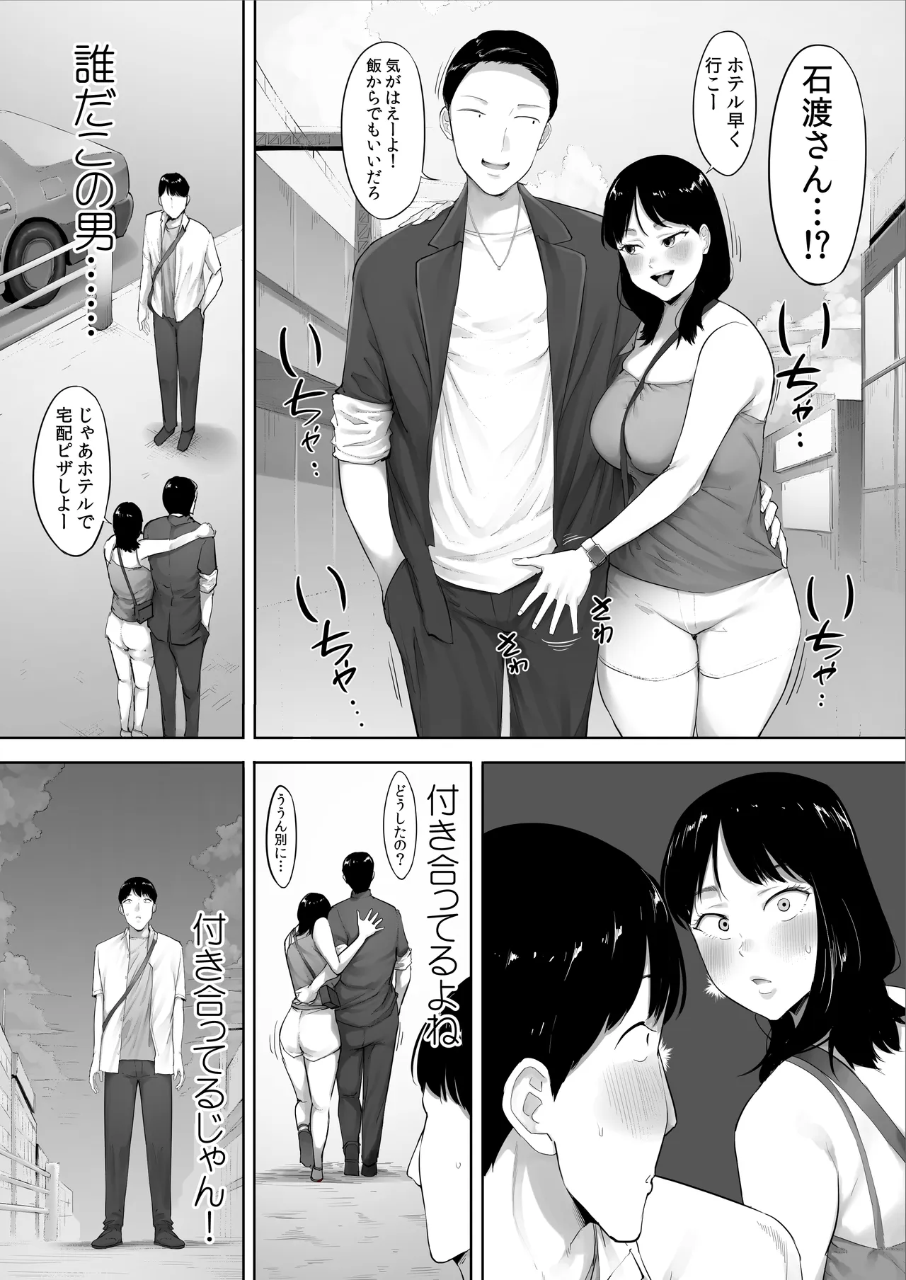 顔面が好きすぎる石渡さんがこんなに鬼性欲だなんて知りたくはなかった（） Page.7