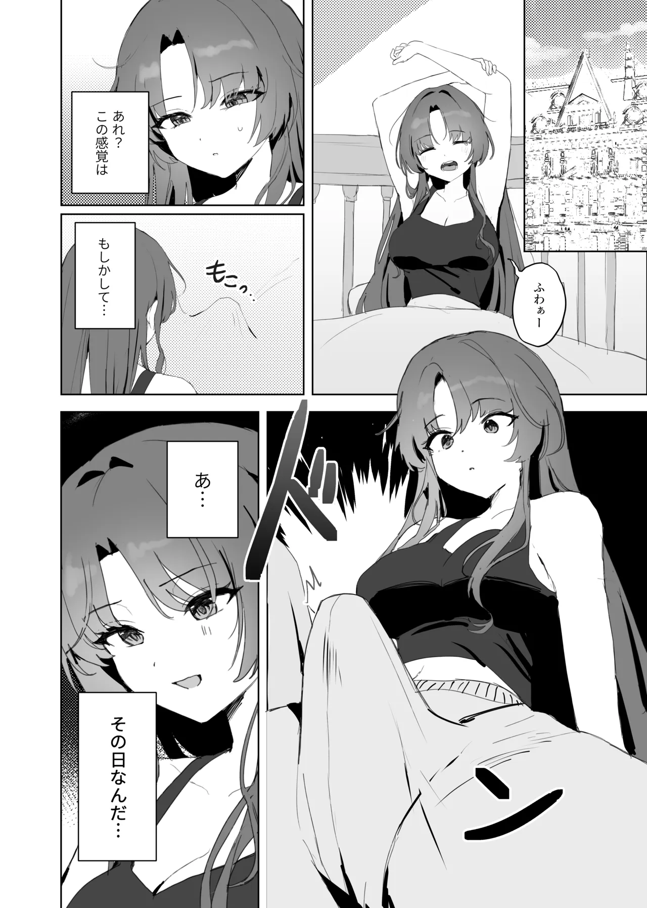 咲夜さんそこはダメですよっ！！ Page.3