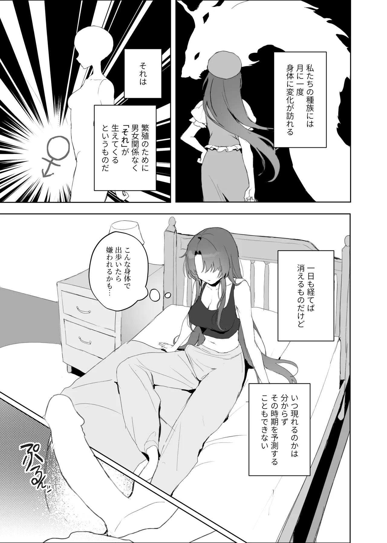 咲夜さんそこはダメですよっ！！ Page.4