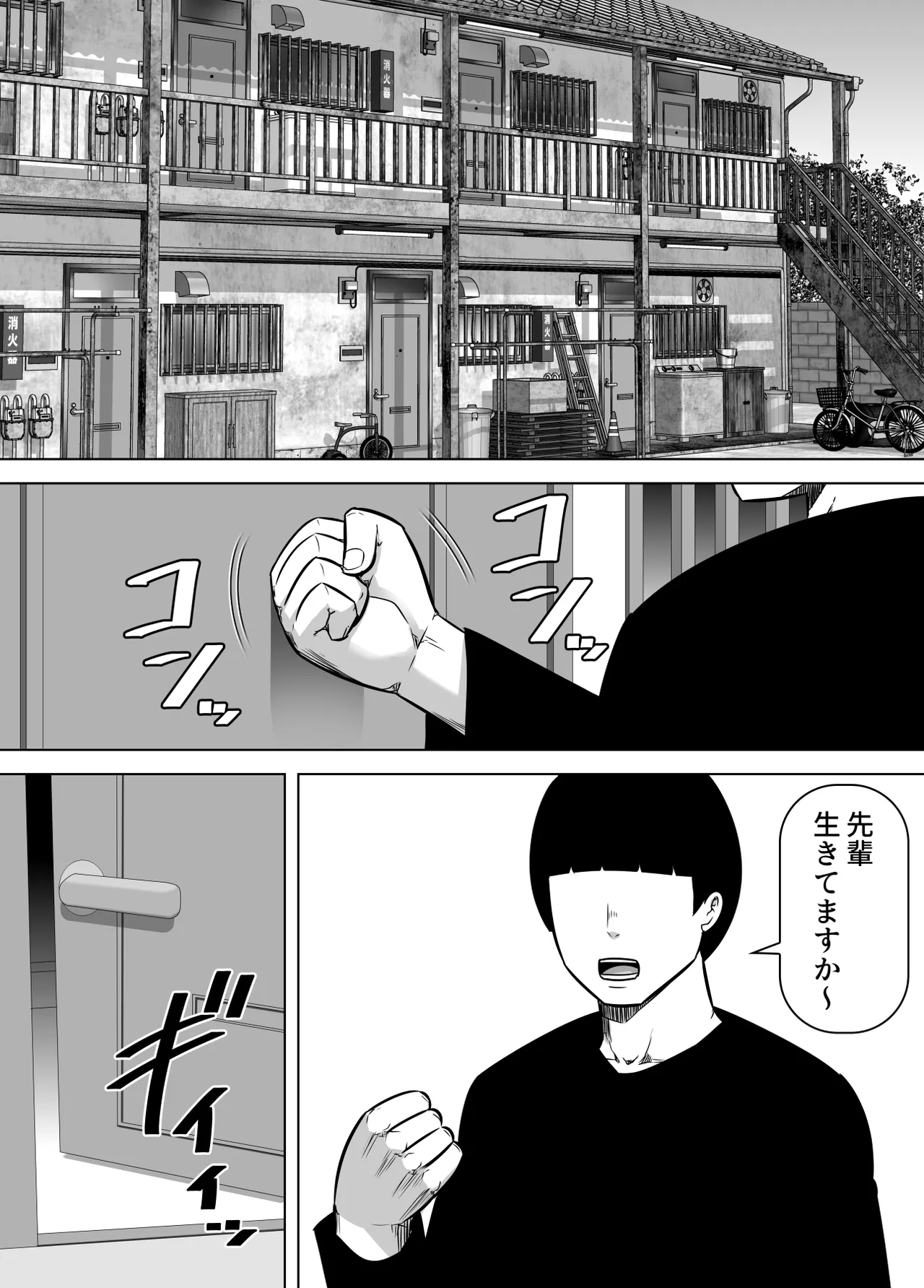 レスリング部の先輩に久しぶりに会ったら筋肉質の体がムチムチ豊満になっていて童貞を奪われた話 Page.2