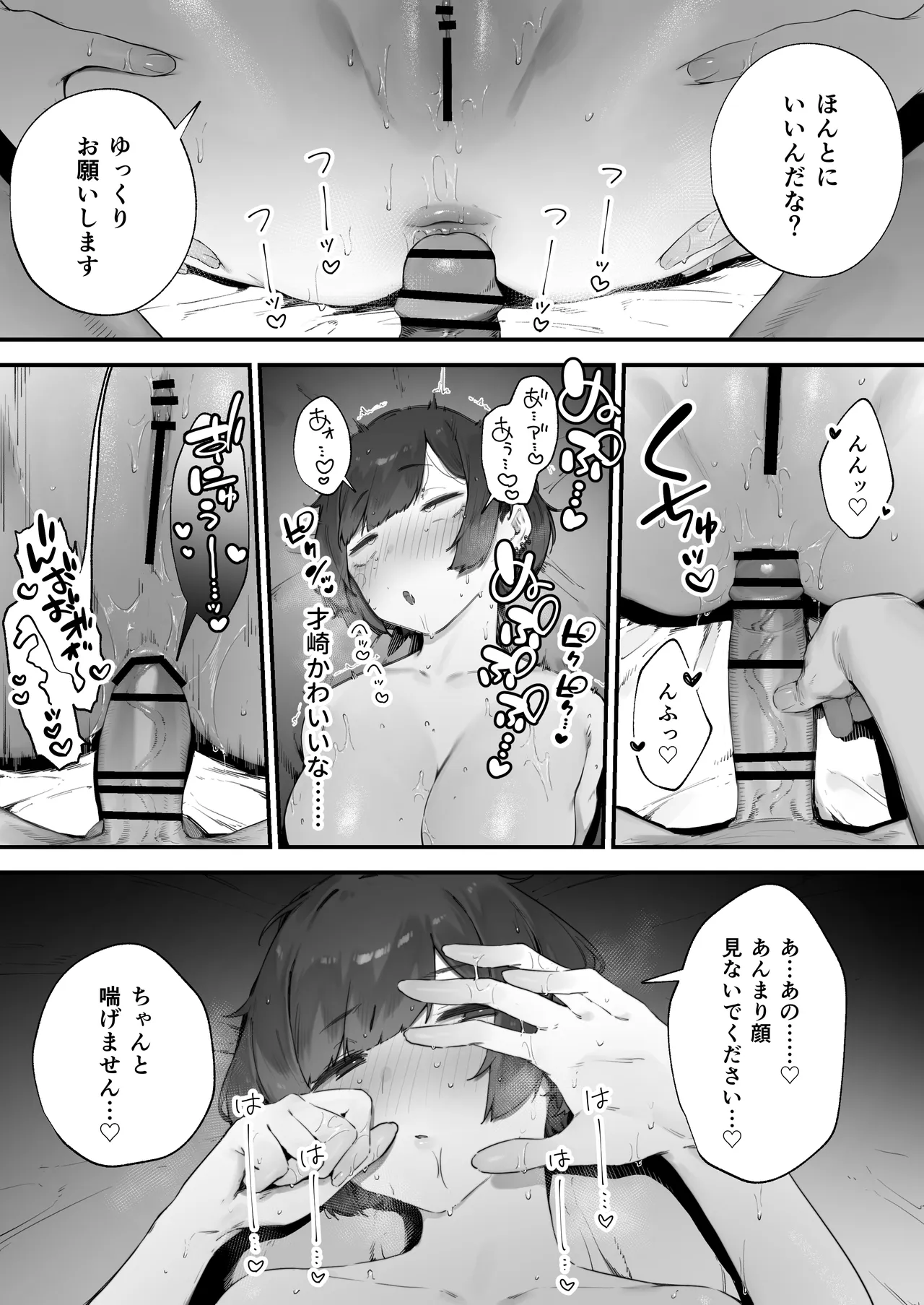 生徒に住所がバレたんだが終わったかもしれん Page.147