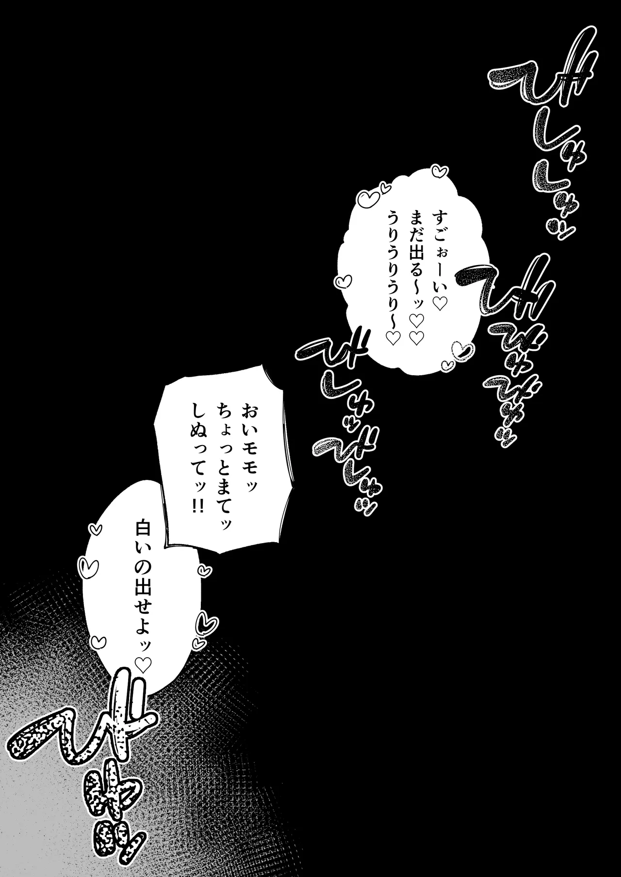 生徒に住所がバレたんだが終わったかもしれん Page.165