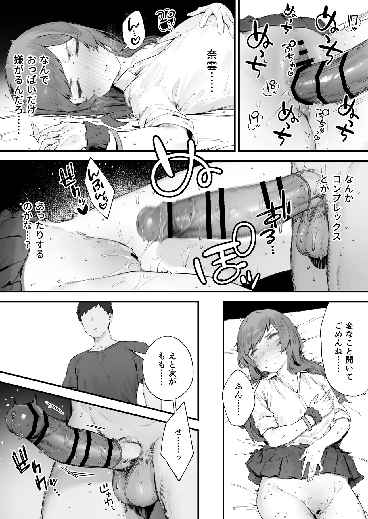 生徒に住所がバレたんだが終わったかもしれん Page.46