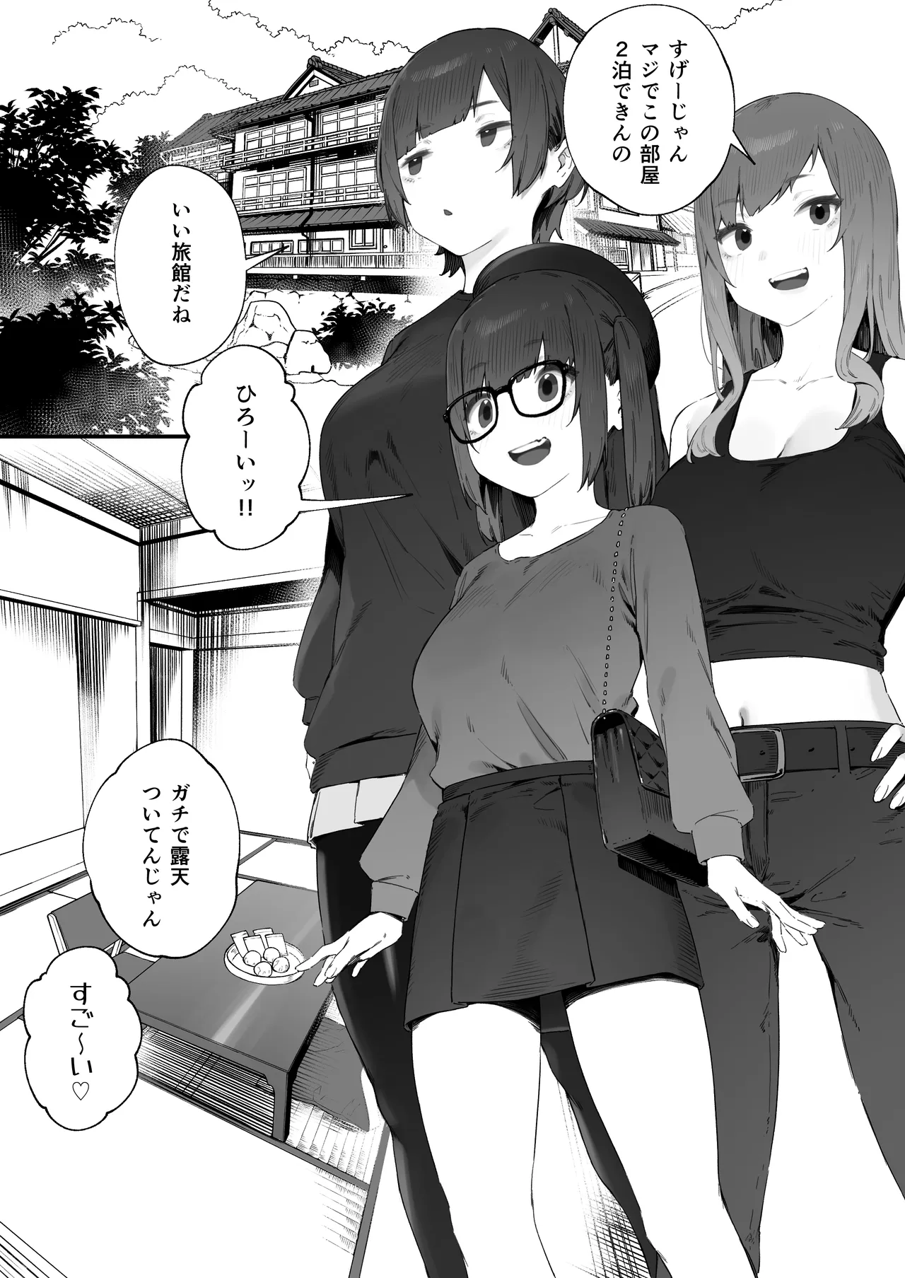 生徒に住所がバレたんだが終わったかもしれん Page.93