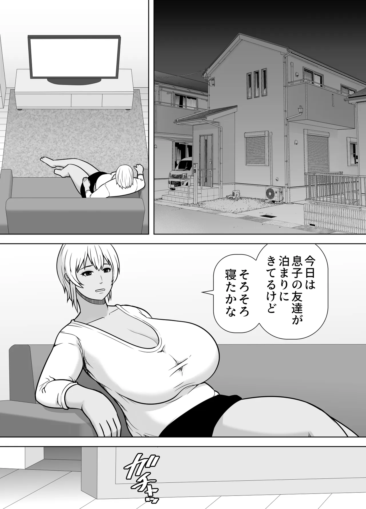 友達の母親（元ヤン）、雑魚マンにつき即堕ち Page.2