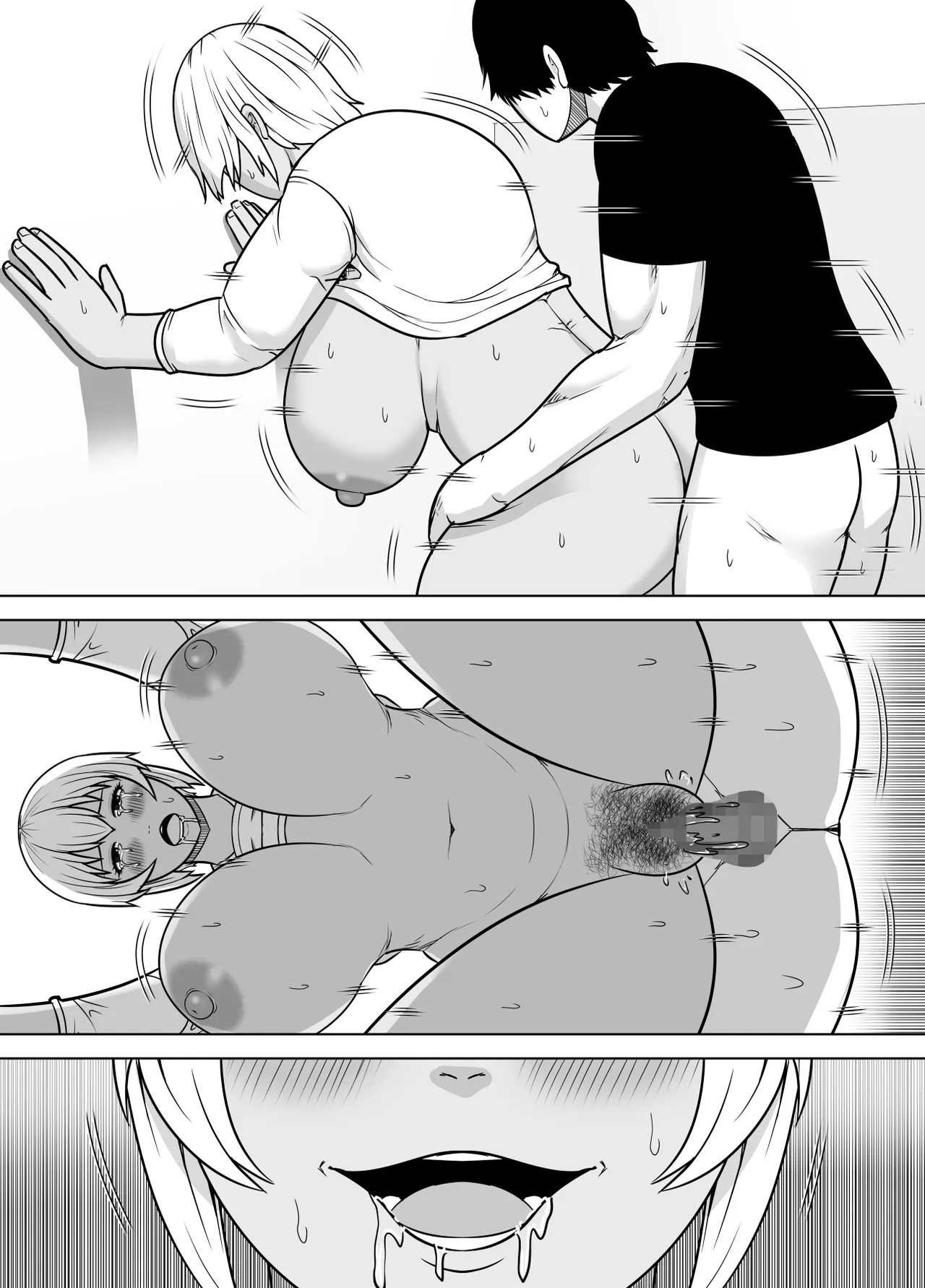 友達の母親（元ヤン）、雑魚マンにつき即堕ち Page.63