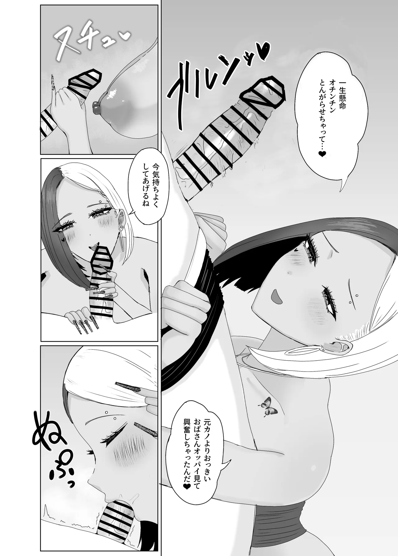 友達の黒ギャルママと再会イチャラブセックスする話 Page.10