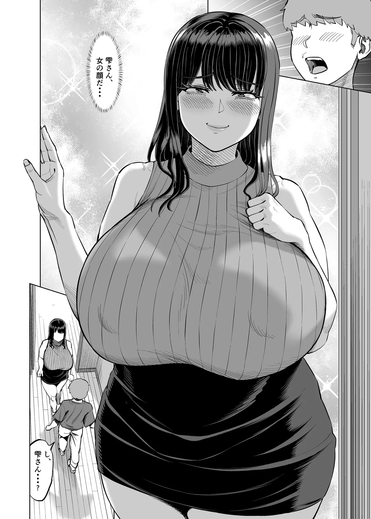 友達のお母さんに誘われて...またお泊りしちゃいました! Page.13