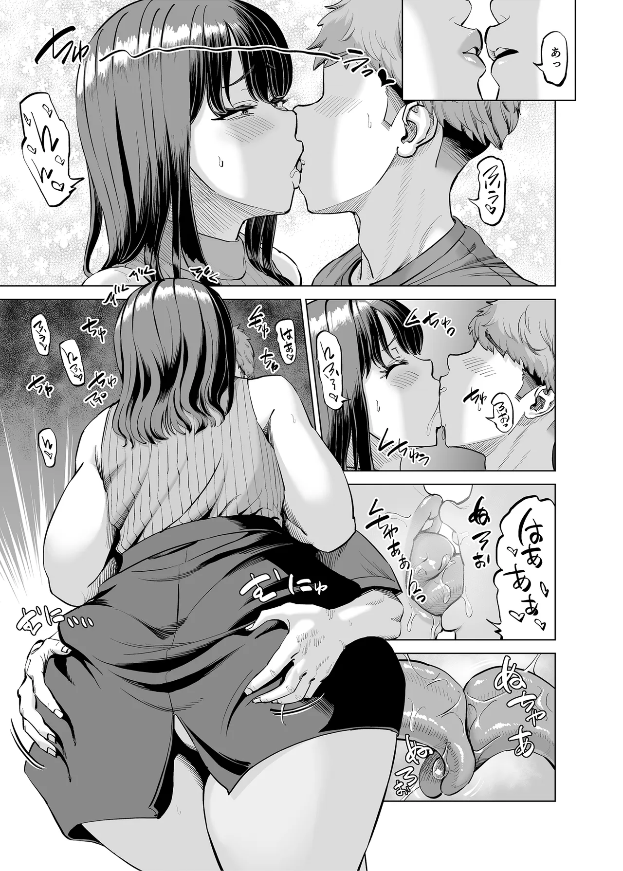 友達のお母さんに誘われて...またお泊りしちゃいました! Page.14