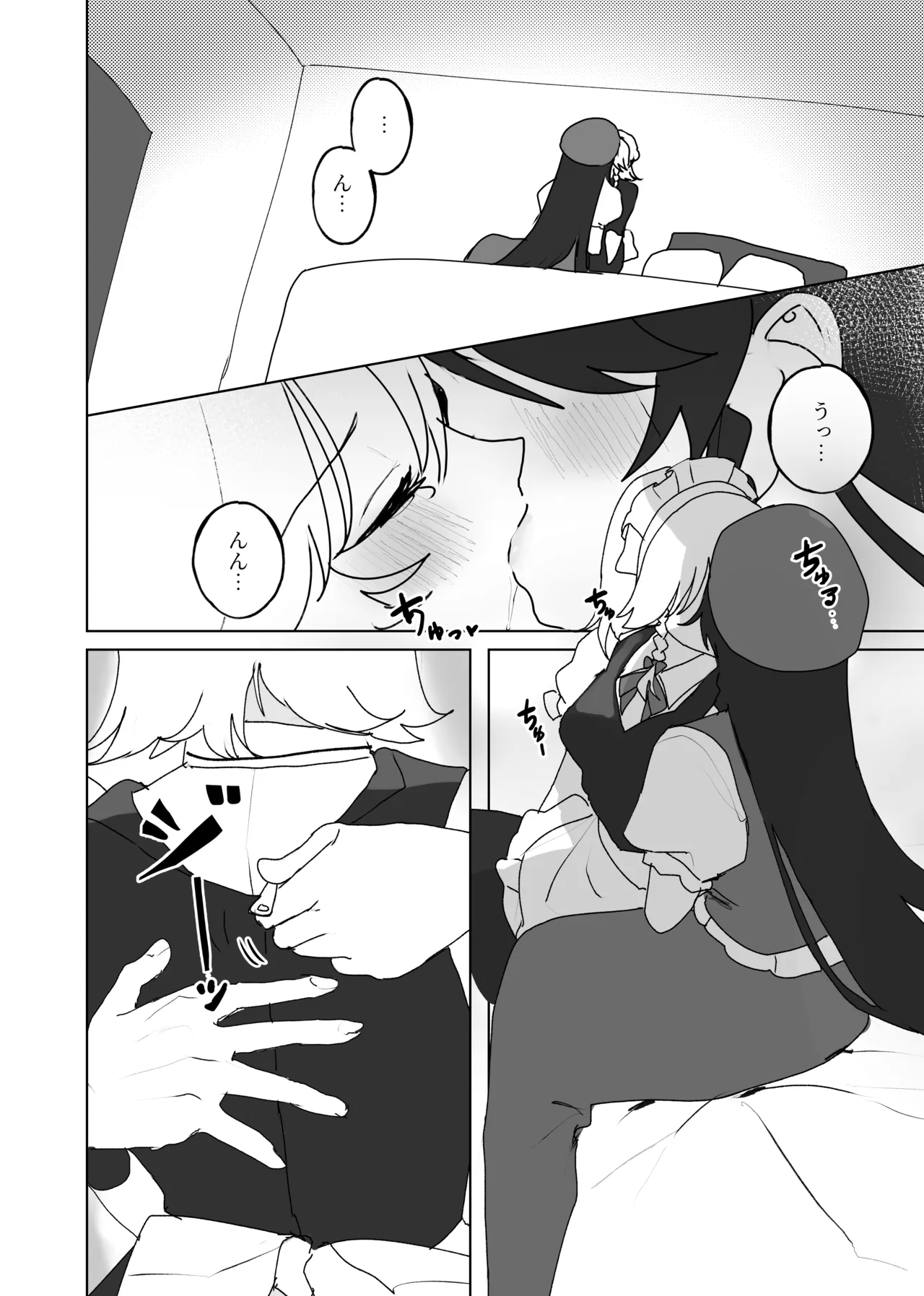 変な薬を飲んでしまって Page.11